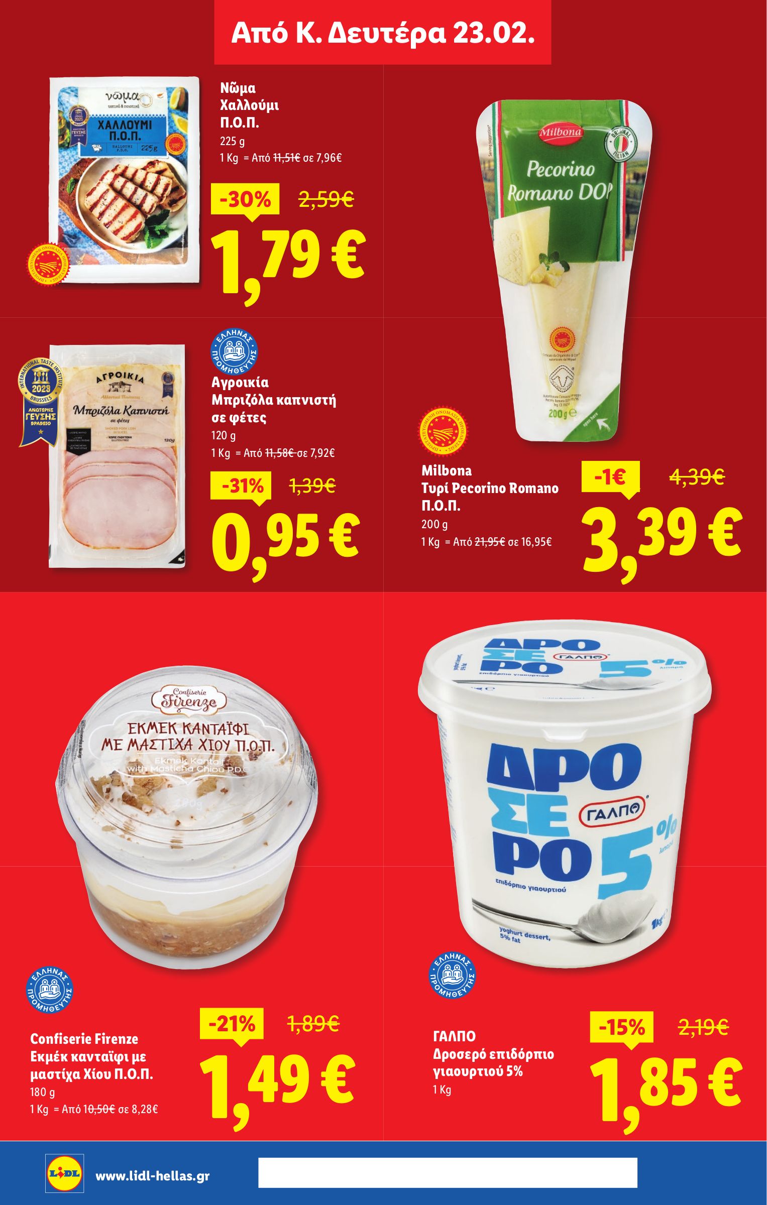 lidl - Lidl φυλλάδιο έγκυρο από 19/02/2026 - 25/02/2026 - page: 20