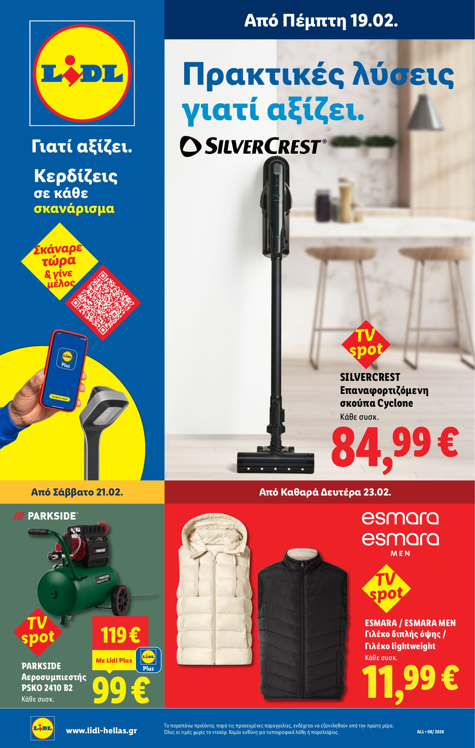lidl - Lidl φυλλάδιο έγκυρο από 19/02/2026 - 25/02/2026 - page: 51