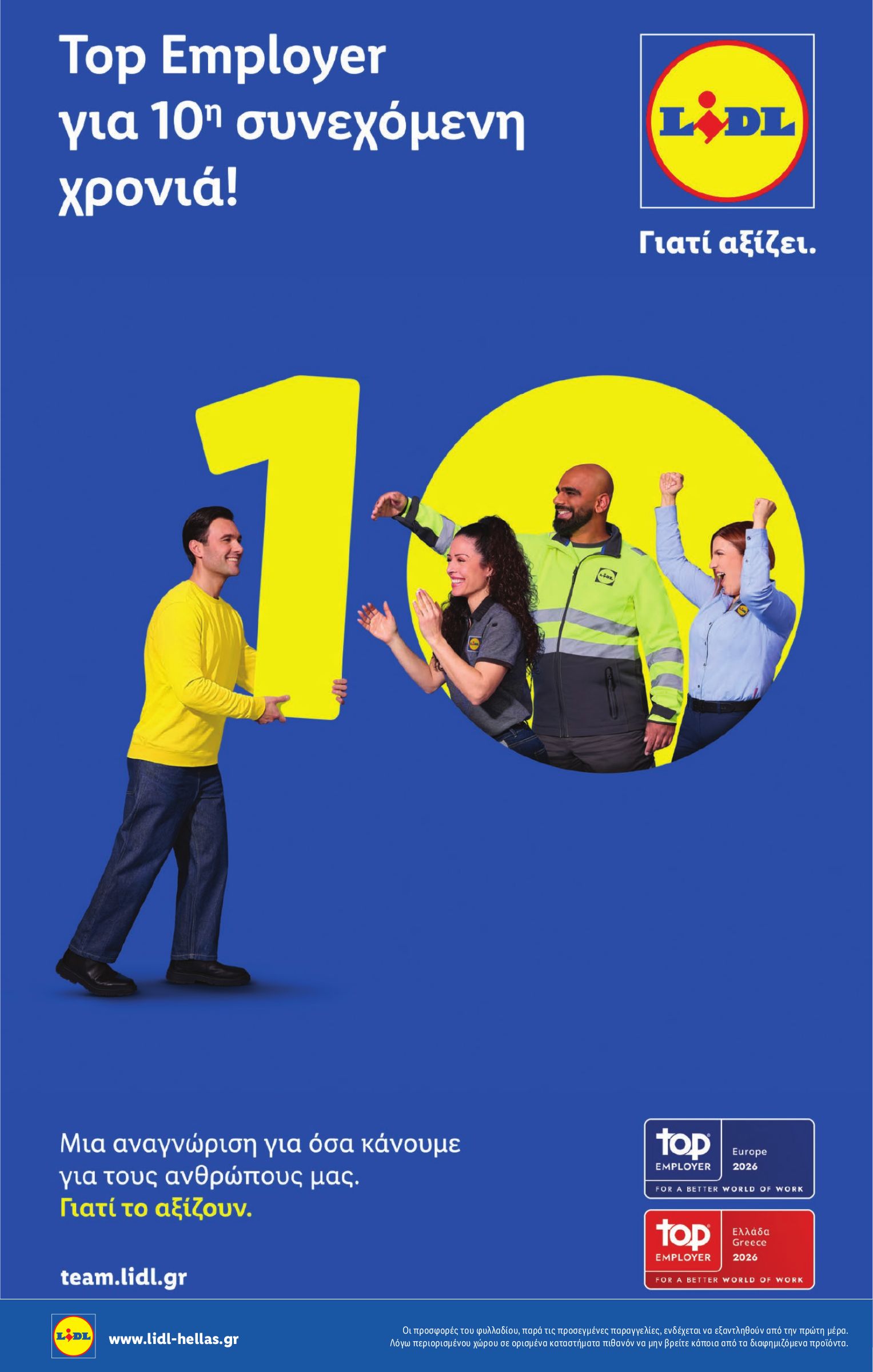 lidl - Lidl φυλλάδιο έγκυρο από 19/02/2026 - 25/02/2026 - page: 26