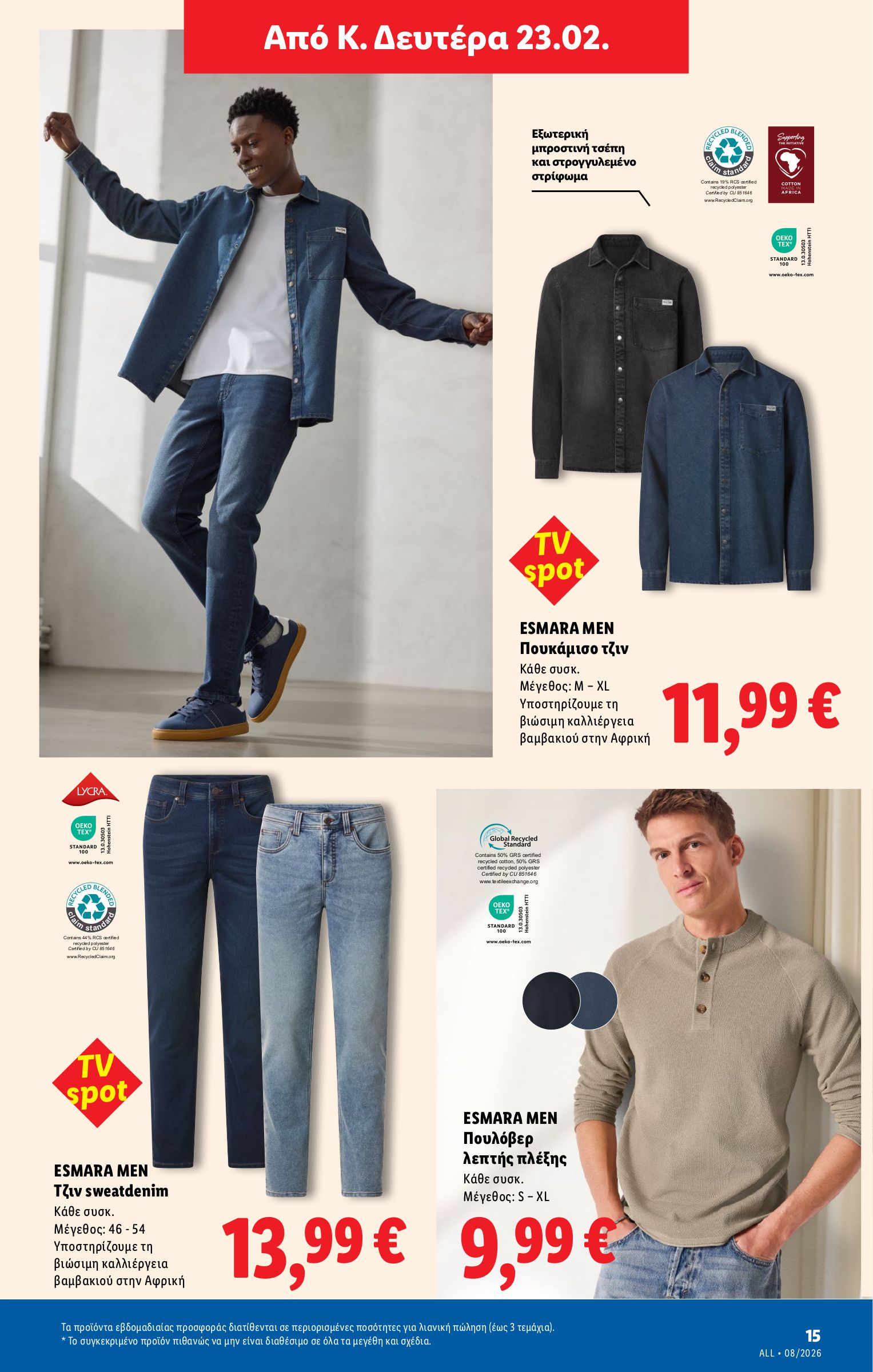 lidl - Lidl φυλλάδιο έγκυρο από 19/02/2026 - 25/02/2026 - page: 65