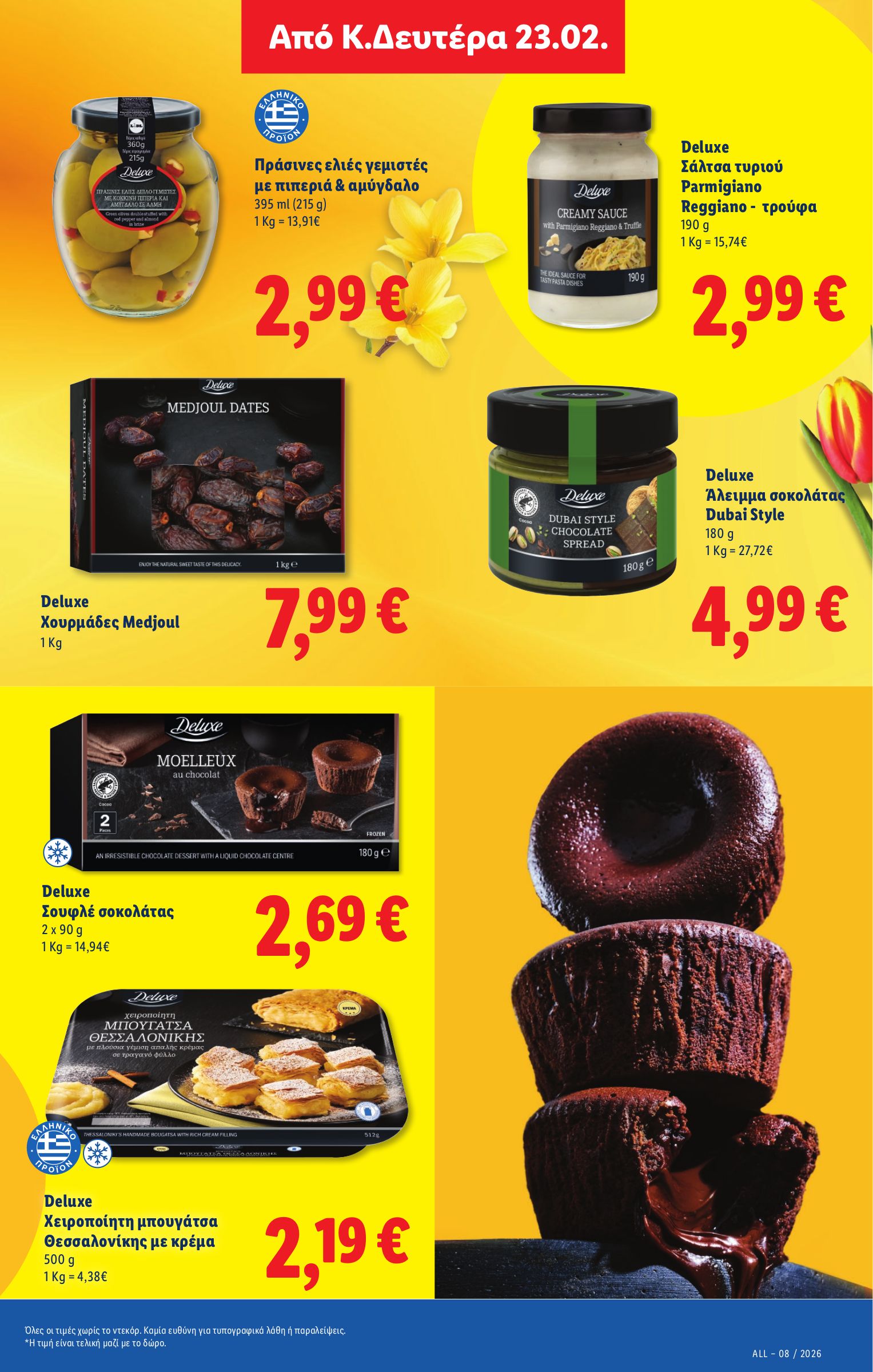 lidl - Lidl φυλλάδιο έγκυρο από 19/02/2026 - 25/02/2026 - page: 25
