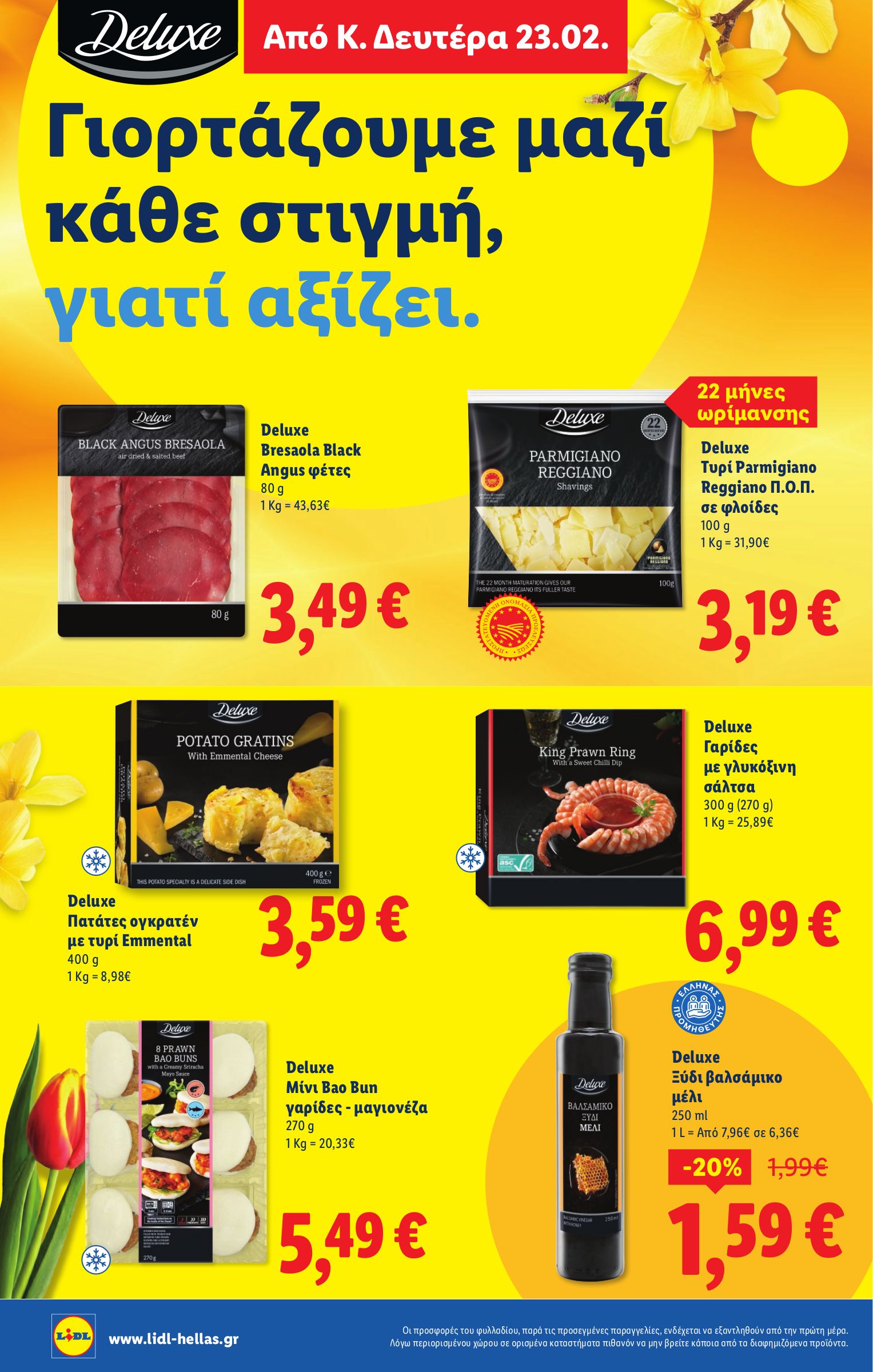 lidl - Lidl φυλλάδιο έγκυρο από 19/02/2026 - 25/02/2026 - page: 22