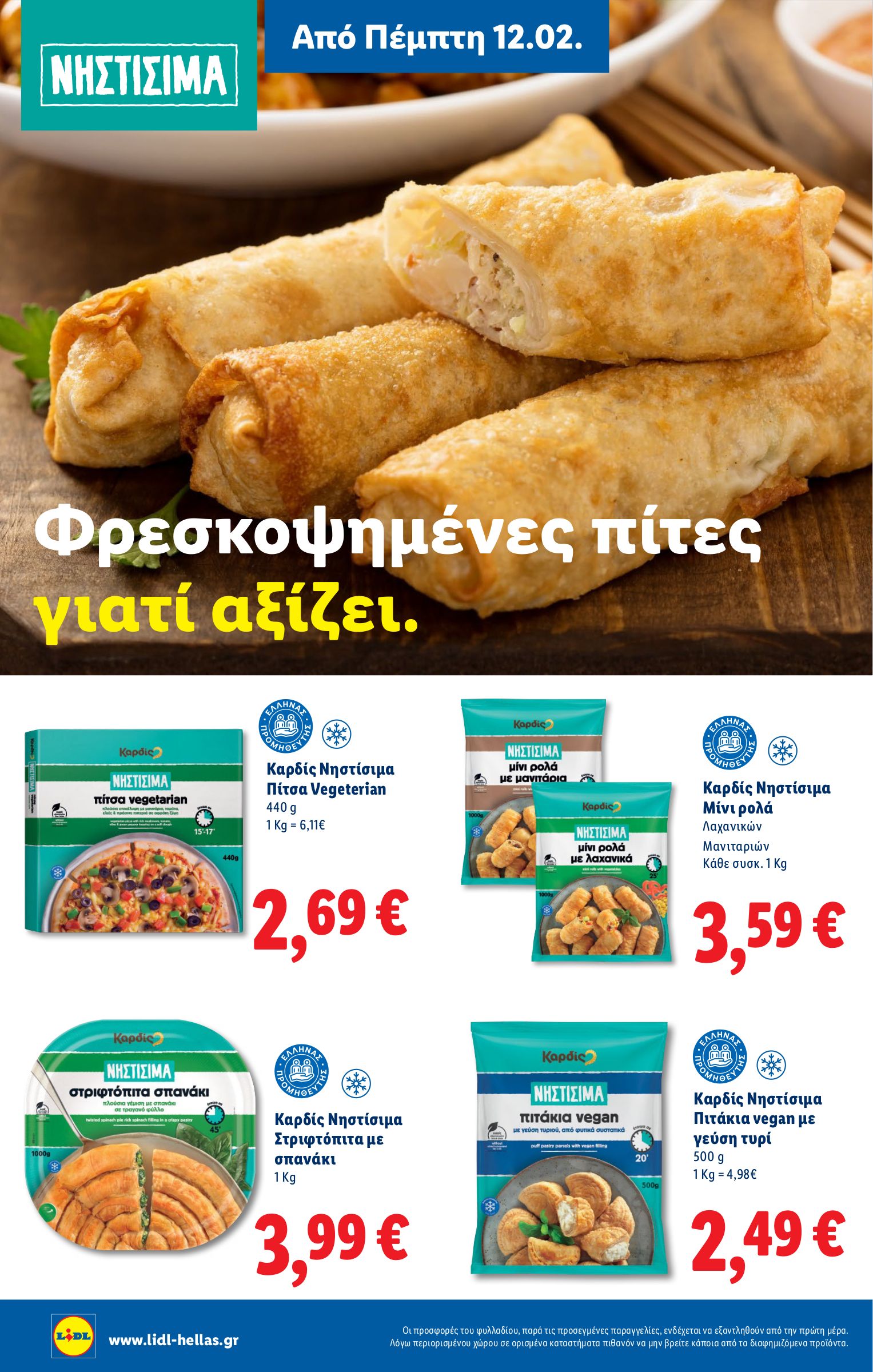 lidl - Lidl φυλλάδιο έγκυρο από 26/02/2026 - 04/03/2026 - page: 46