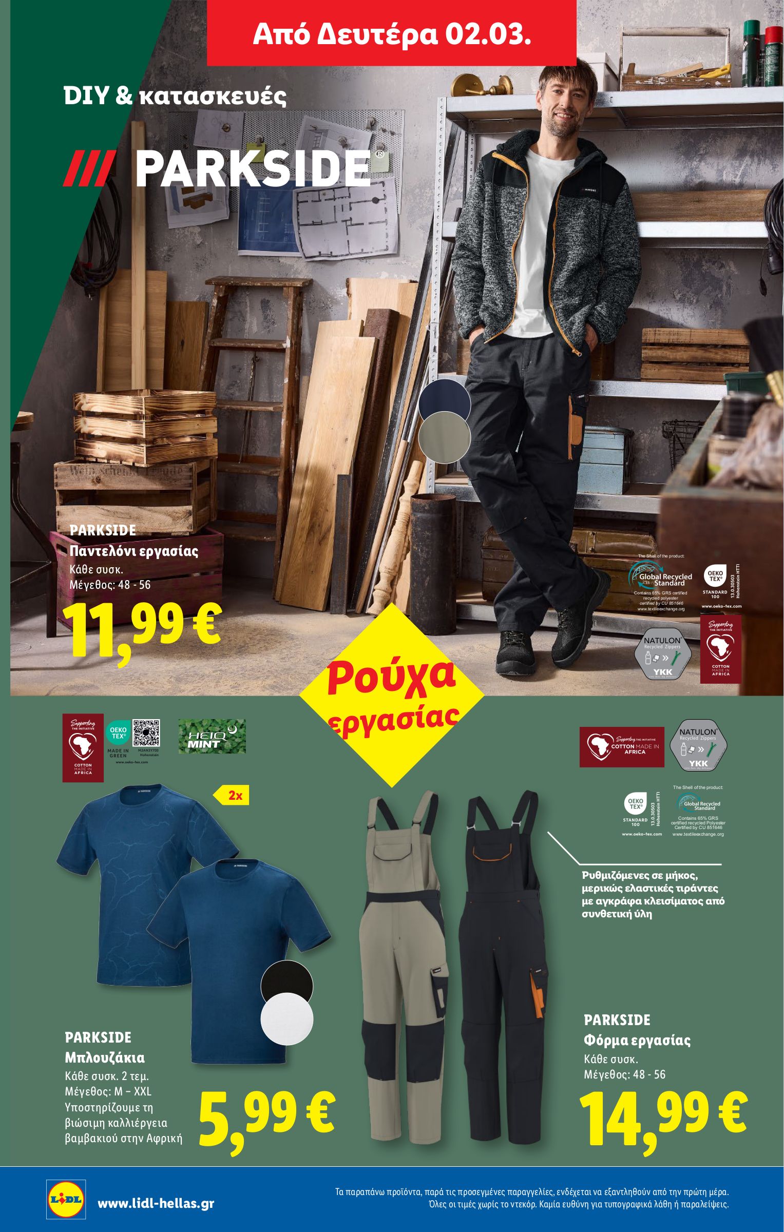 lidl - Lidl φυλλάδιο έγκυρο από 26/02/2026 - 04/03/2026 - page: 66