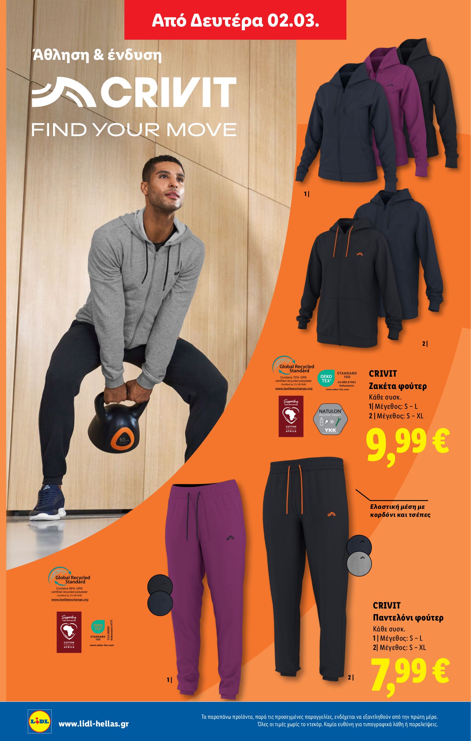 lidl - Lidl φυλλάδιο έγκυρο από 26/02/2026 - 04/03/2026 - page: 74