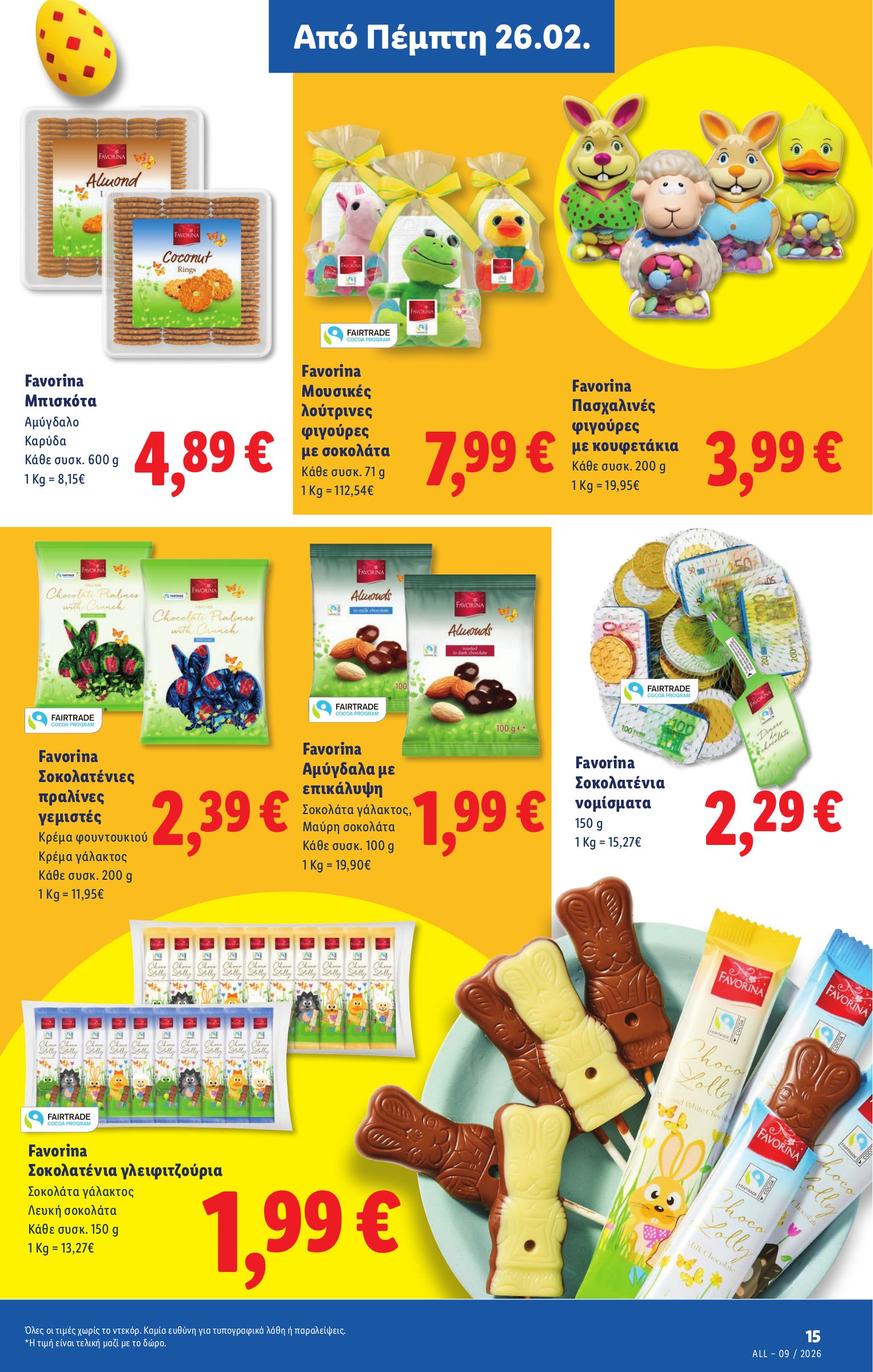lidl - Lidl φυλλάδιο έγκυρο από 26/02/2026 - 04/03/2026 - page: 15