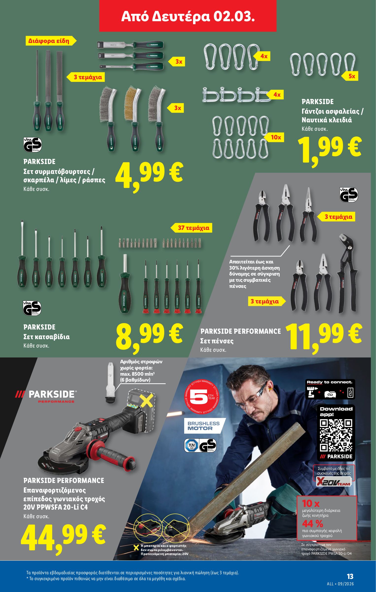 lidl - Lidl φυλλάδιο έγκυρο από 26/02/2026 - 04/03/2026 - page: 67