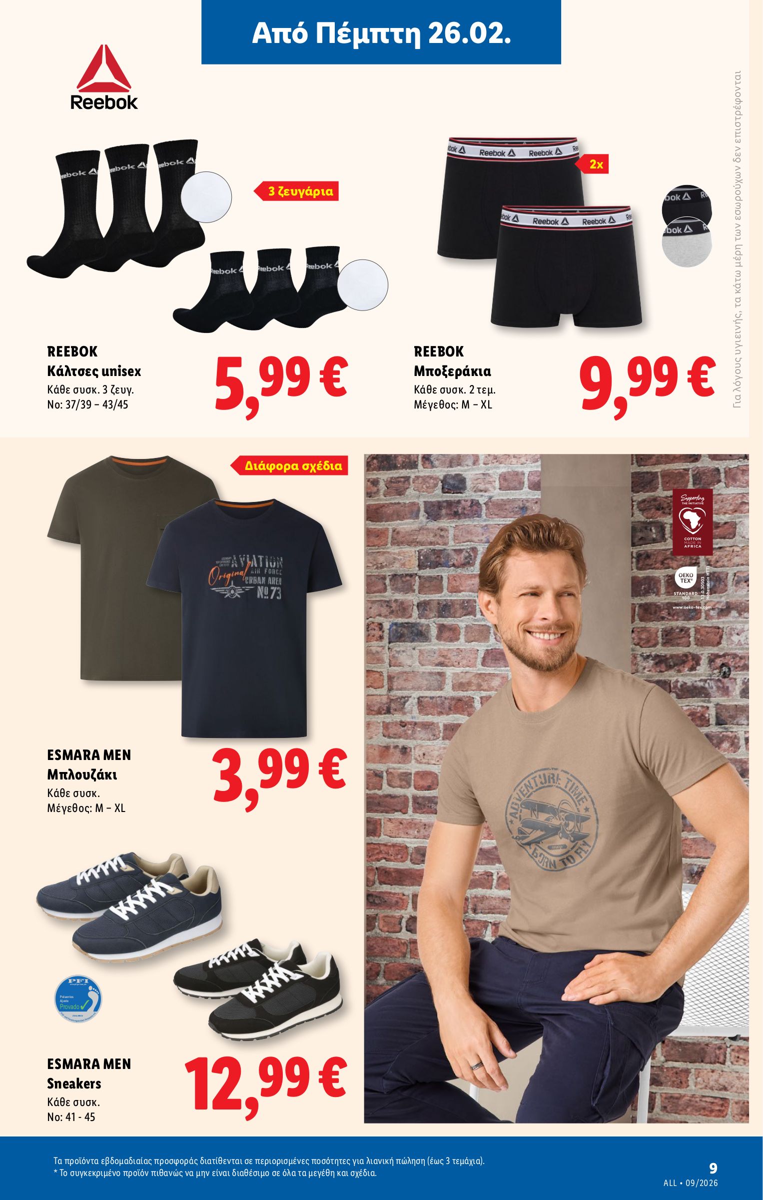 lidl - Lidl φυλλάδιο έγκυρο από 26/02/2026 - 04/03/2026 - page: 63