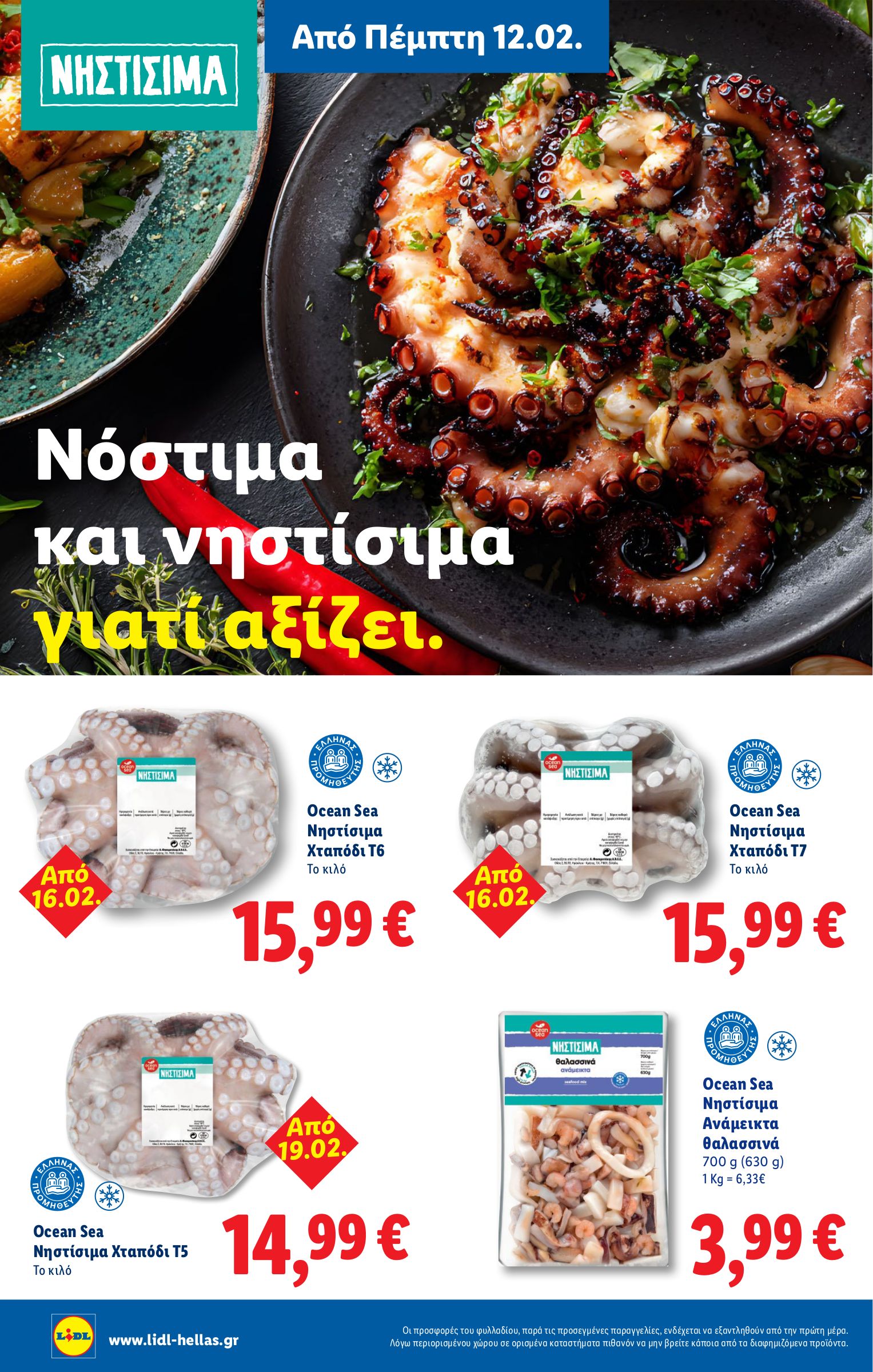 lidl - Lidl φυλλάδιο έγκυρο από 26/02/2026 - 04/03/2026 - page: 36