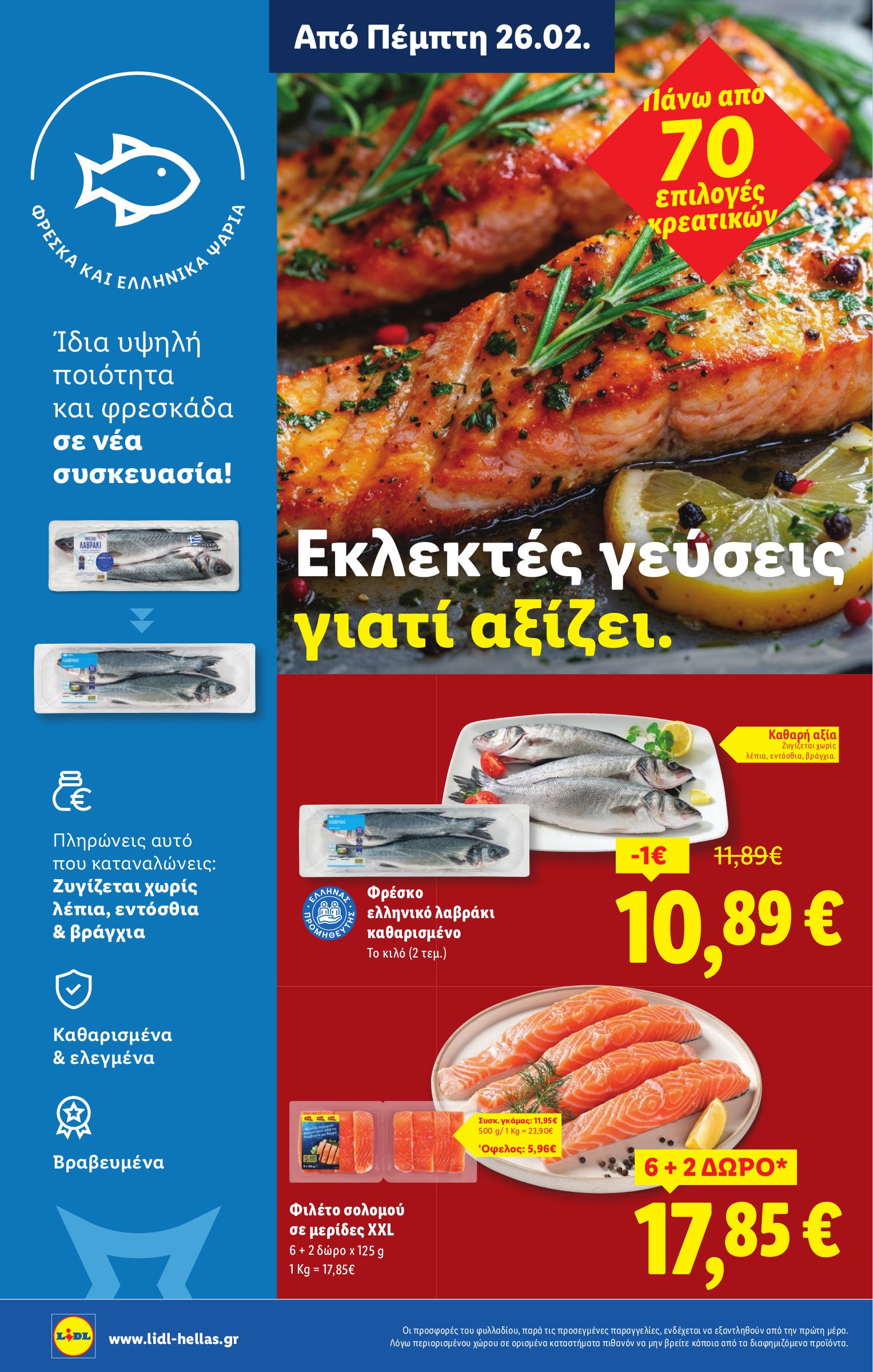 lidl - Lidl φυλλάδιο έγκυρο από 26/02/2026 - 04/03/2026 - page: 4