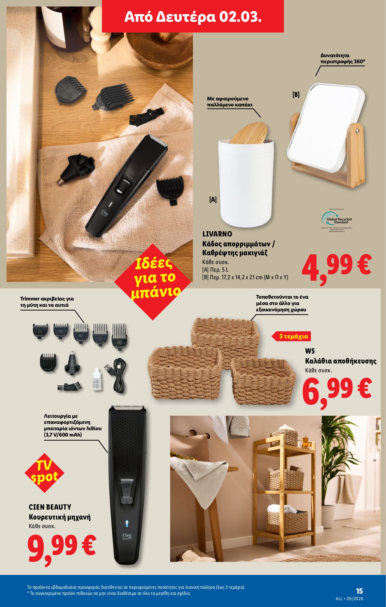 lidl - Lidl φυλλάδιο έγκυρο από 26/02/2026 - 04/03/2026 - page: 69