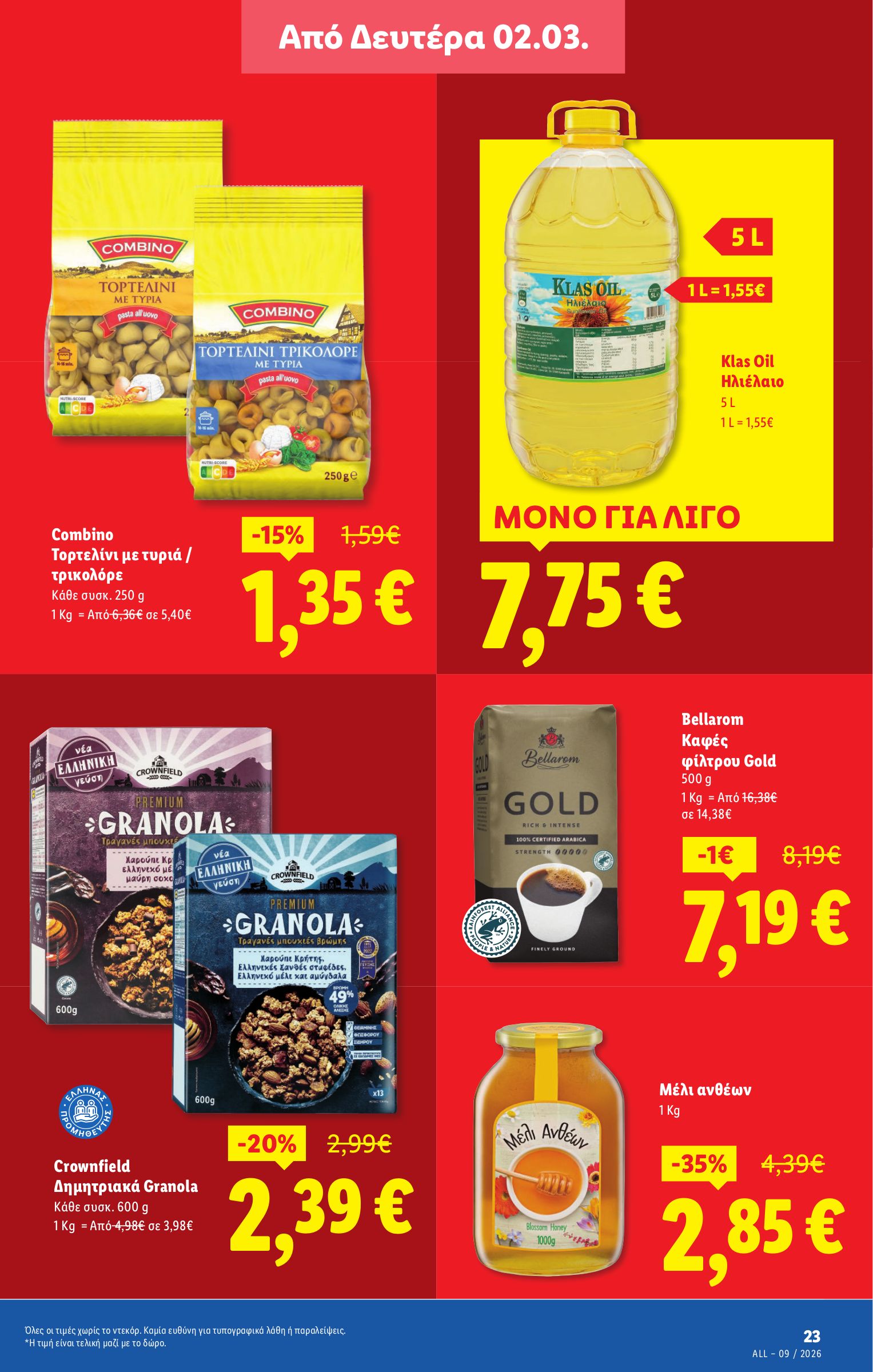 lidl - Lidl φυλλάδιο έγκυρο από 26/02/2026 - 04/03/2026 - page: 29