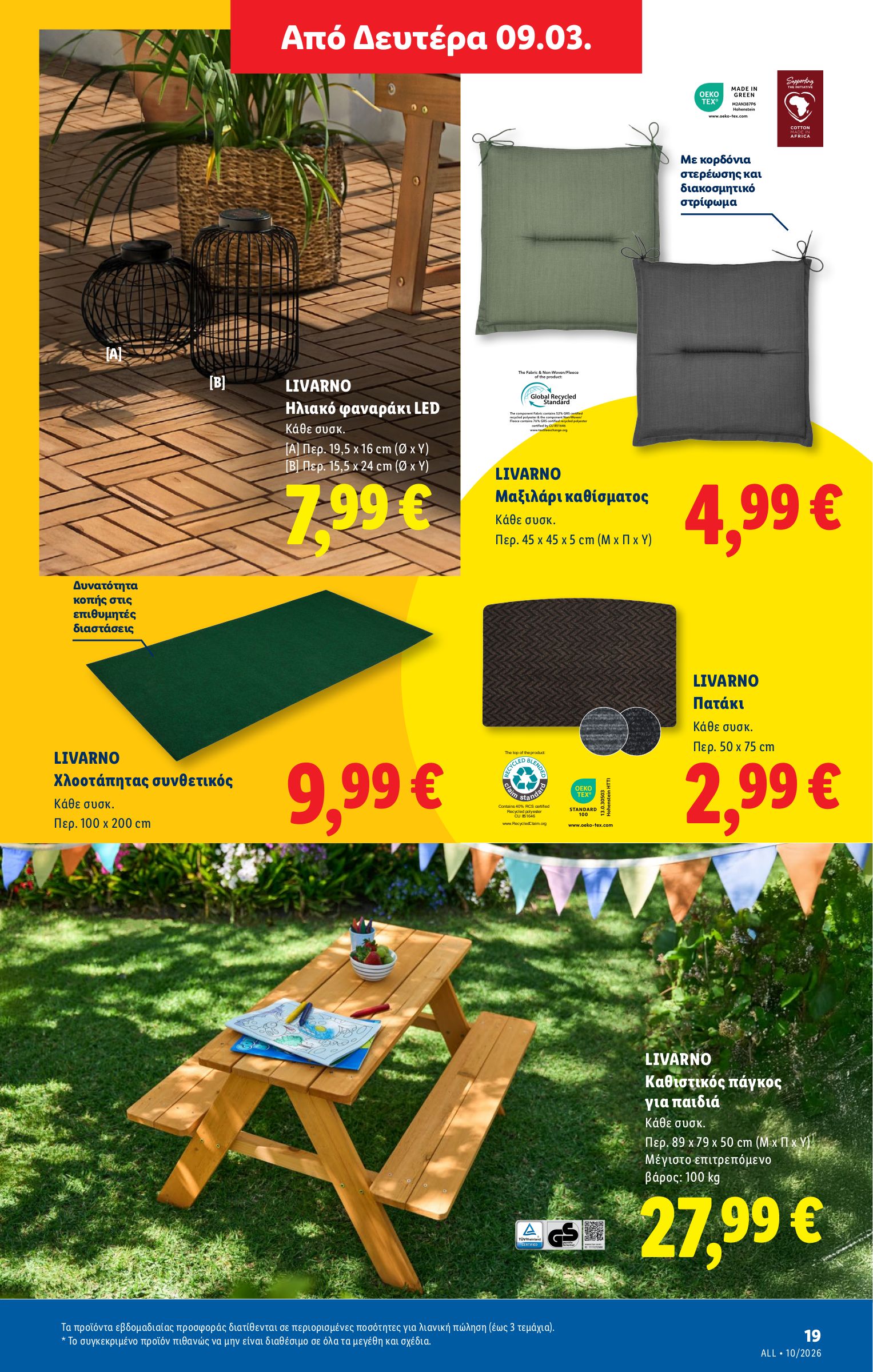 lidl - Lidl φυλλάδιο έγκυρο από 05/03/2026 - 11/03/2026 - page: 73