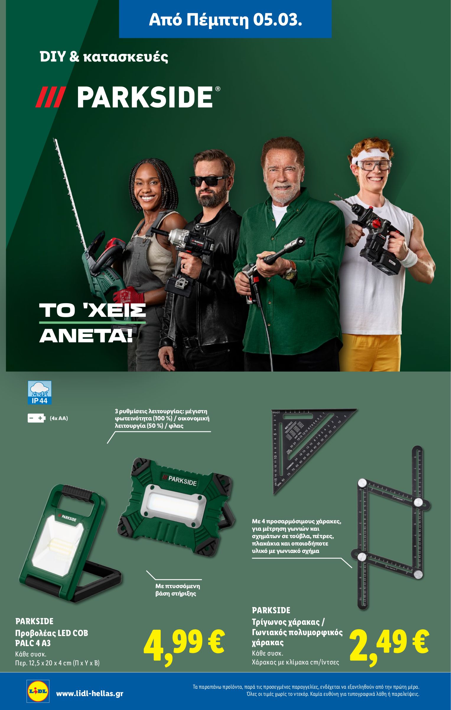 lidl - Lidl φυλλάδιο έγκυρο από 05/03/2026 - 11/03/2026 - page: 60