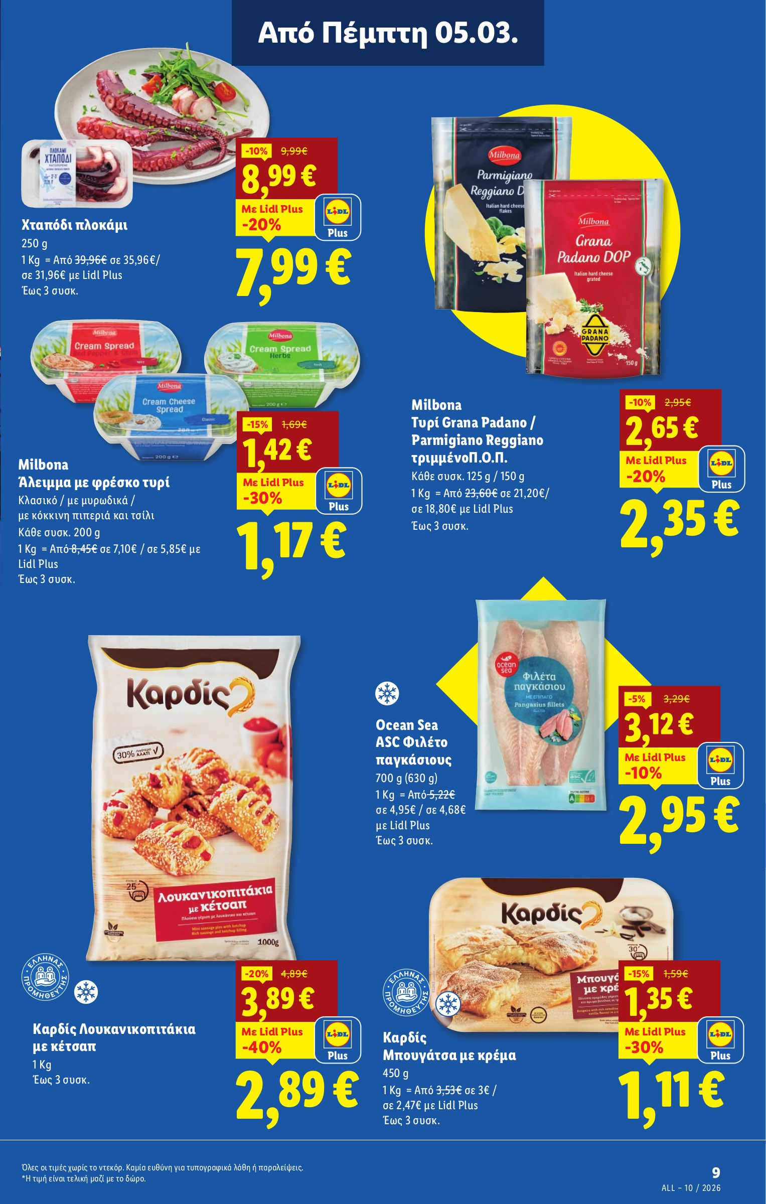 lidl - Lidl φυλλάδιο έγκυρο από 05/03/2026 - 11/03/2026 - page: 9