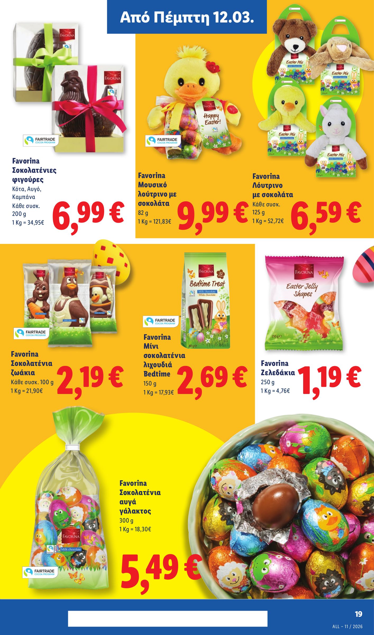 lidl - Lidl φυλλάδιο έγκυρο από 12/03/2026 - 18/03/2026 - page: 19