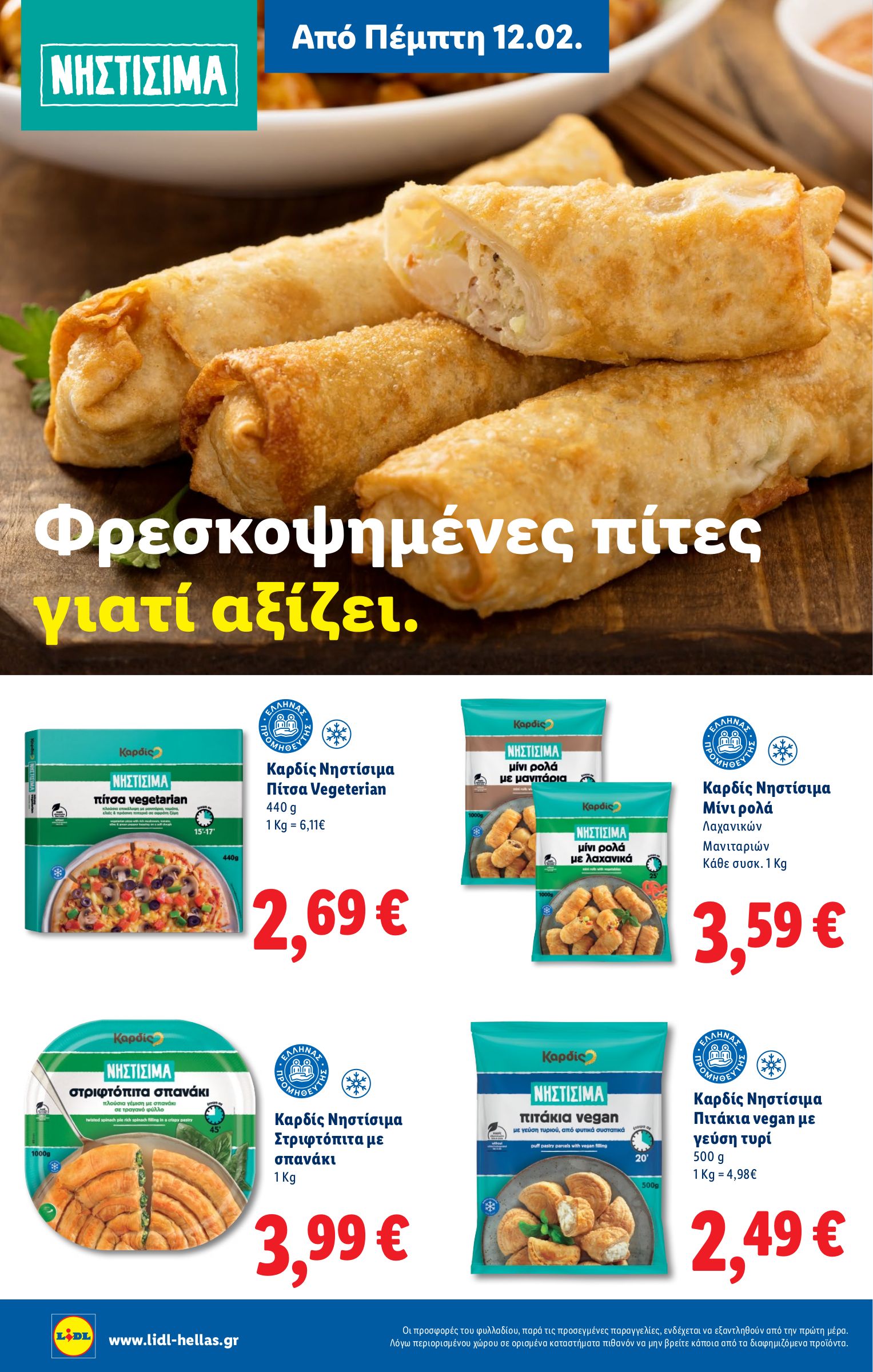 lidl - Lidl φυλλάδιο έγκυρο από 12/03/2026 - 18/03/2026 - page: 40