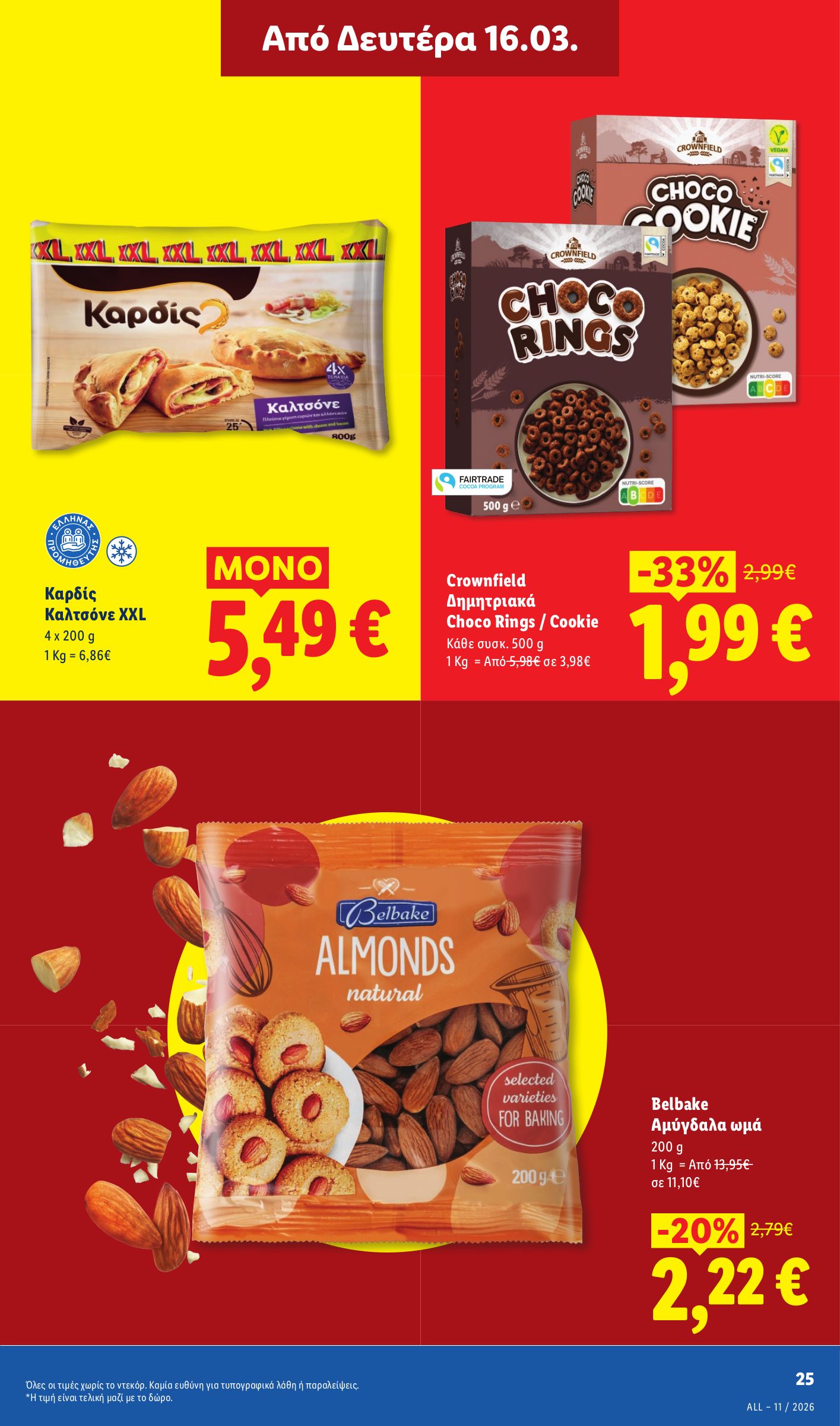 lidl - Lidl φυλλάδιο έγκυρο από 12/03/2026 - 18/03/2026 - page: 25