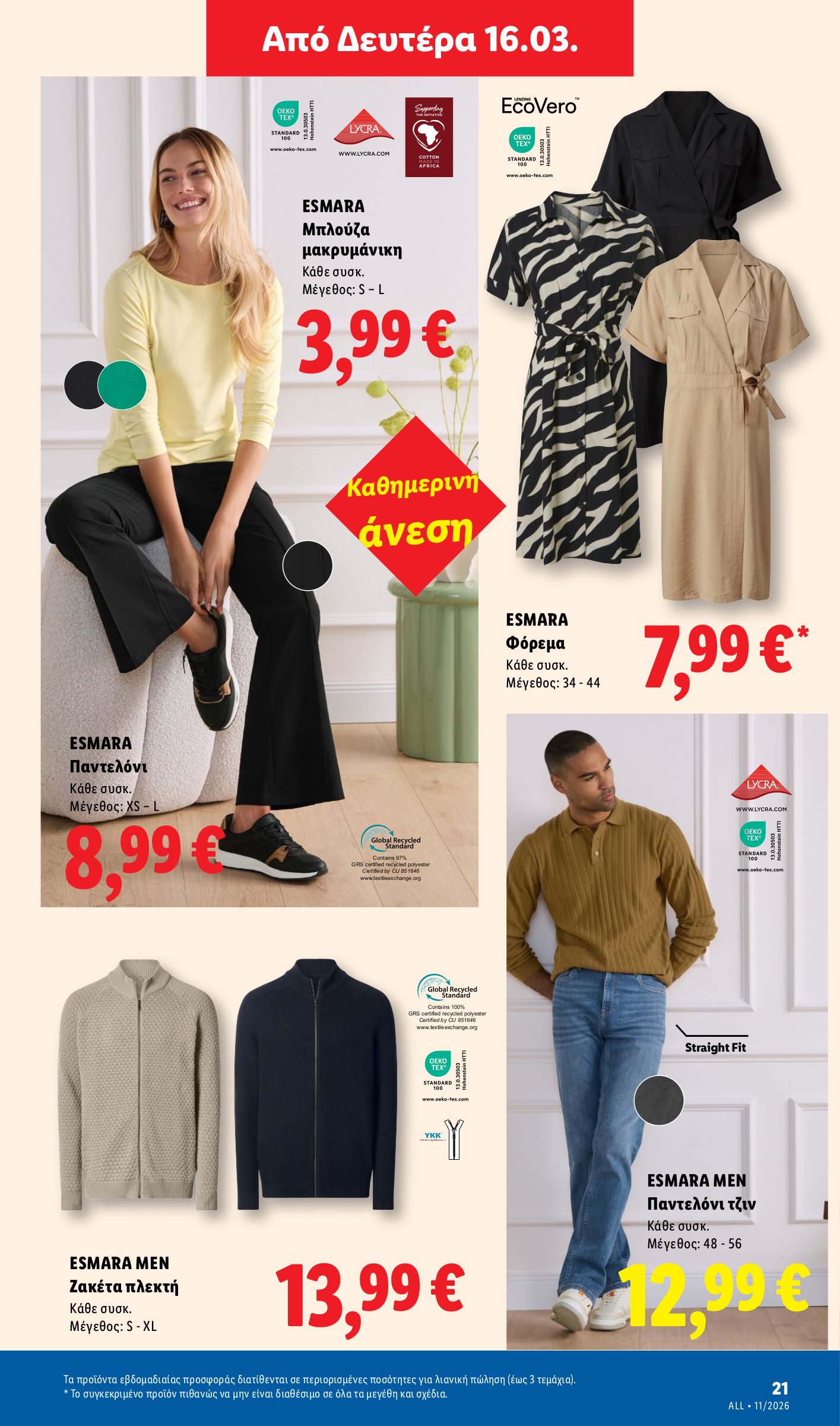 lidl - Lidl φυλλάδιο έγκυρο από 12/03/2026 - 18/03/2026 - page: 69