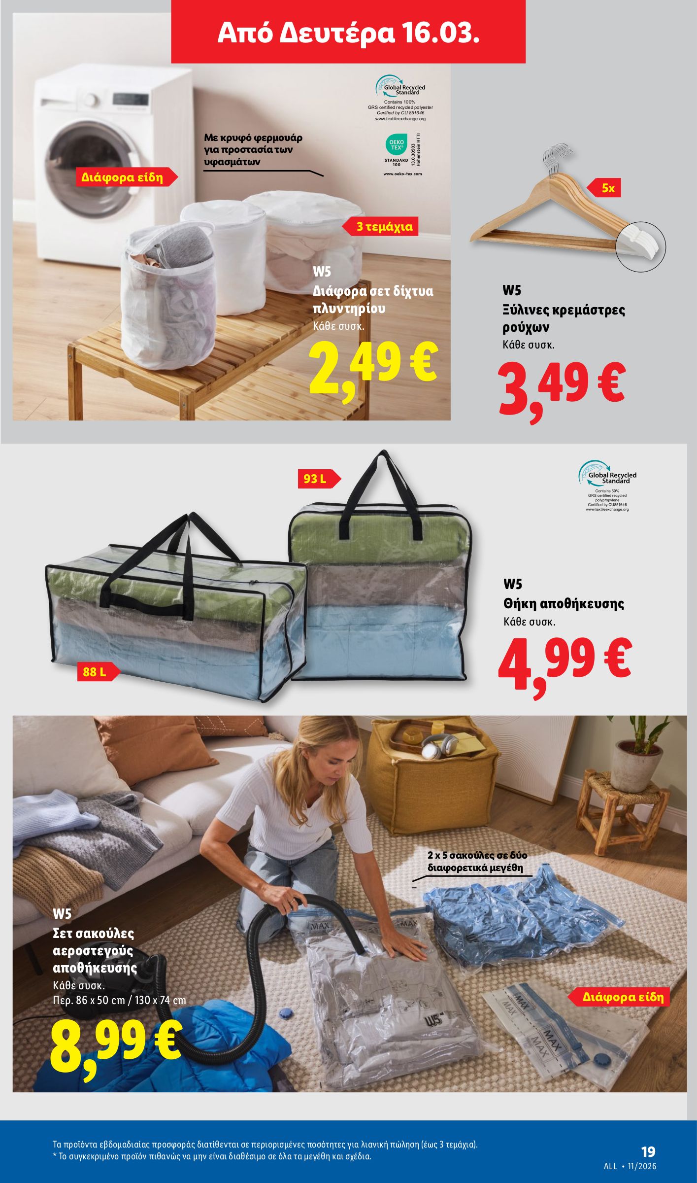 lidl - Lidl φυλλάδιο έγκυρο από 12/03/2026 - 18/03/2026 - page: 67