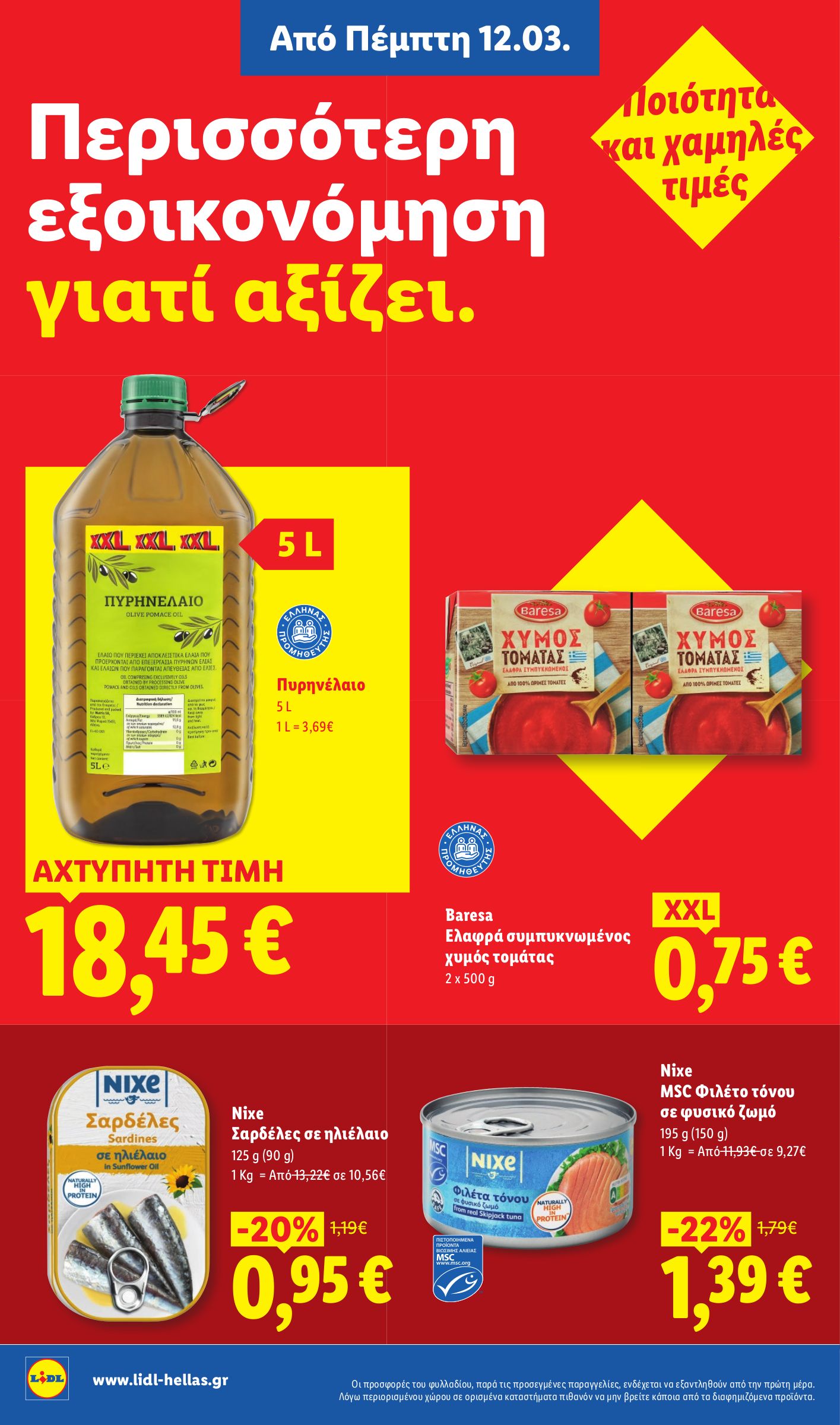 lidl - Lidl φυλλάδιο έγκυρο από 12/03/2026 - 18/03/2026 - page: 14