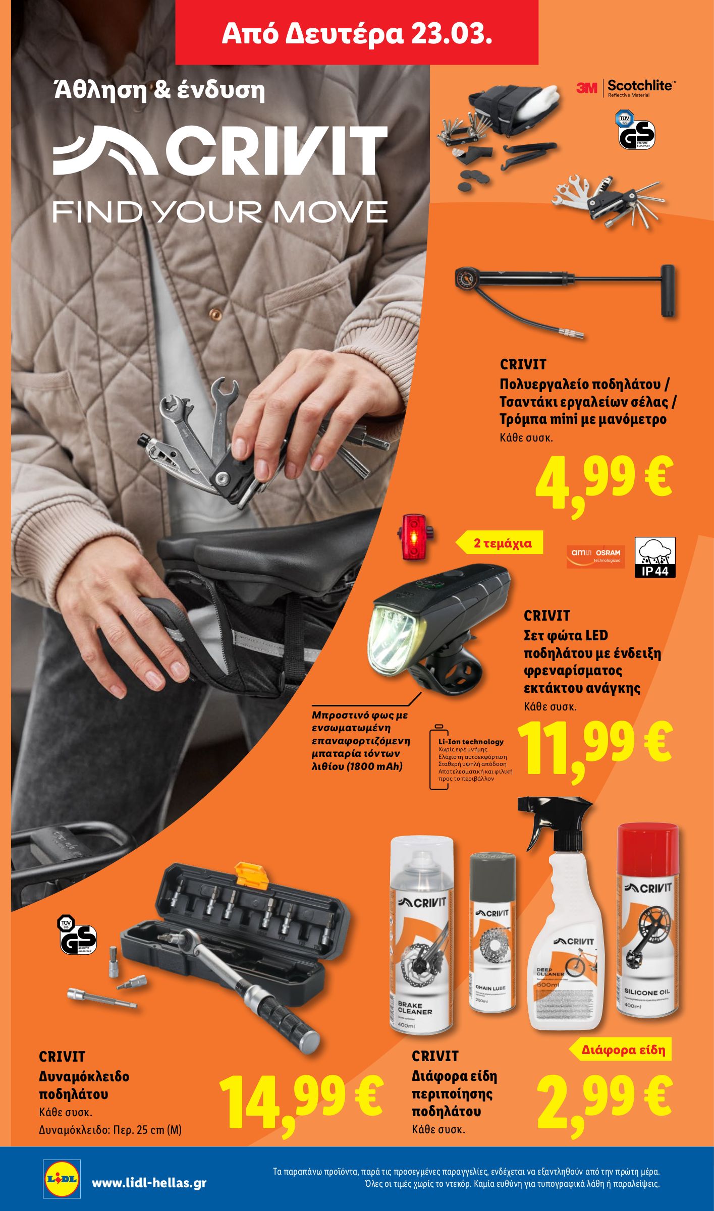 lidl - Lidl φυλλάδιο έγκυρο από 19/03/2026 - 24/03/2026 - page: 72