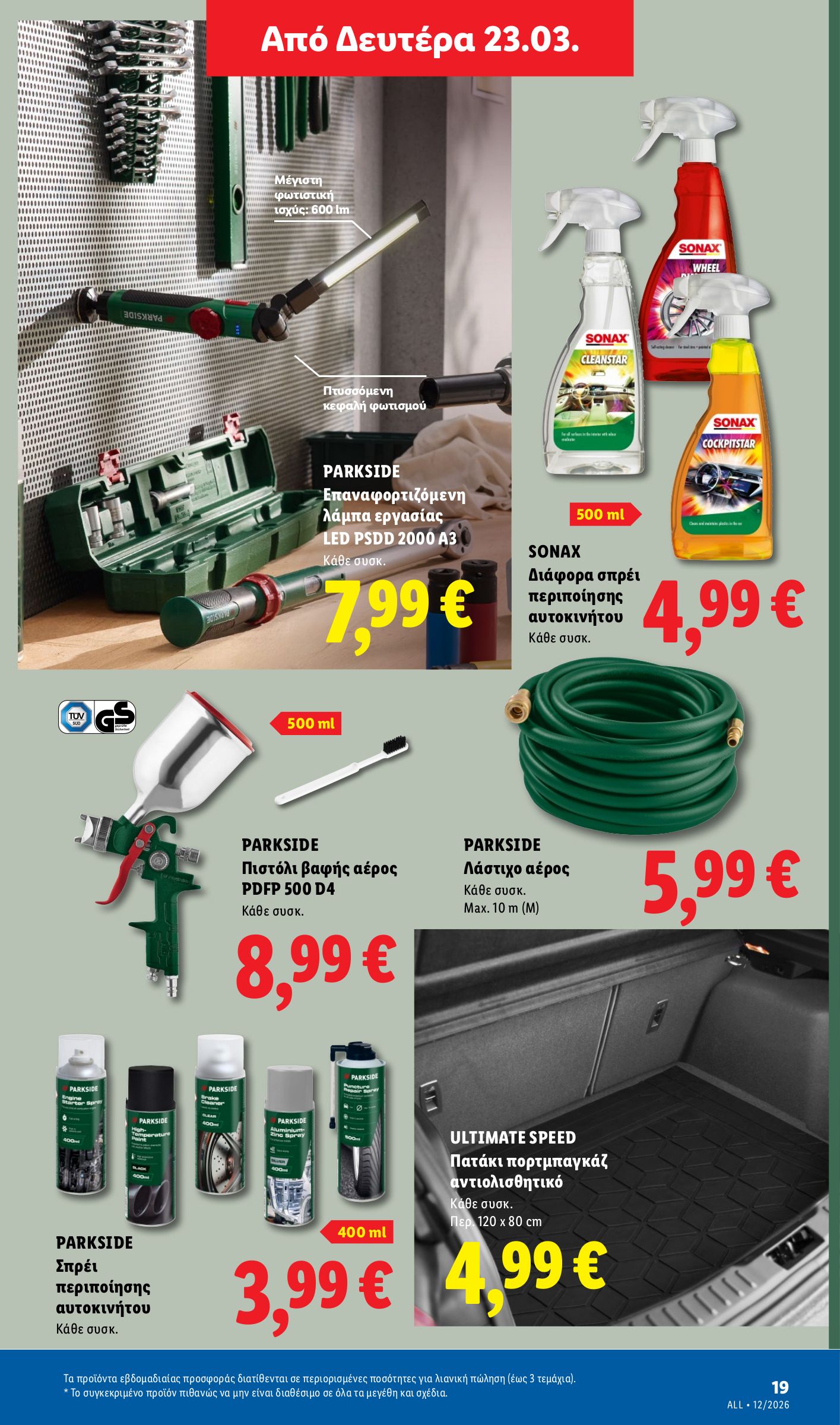 lidl - Lidl φυλλάδιο έγκυρο από 19/03/2026 - 24/03/2026 - page: 69