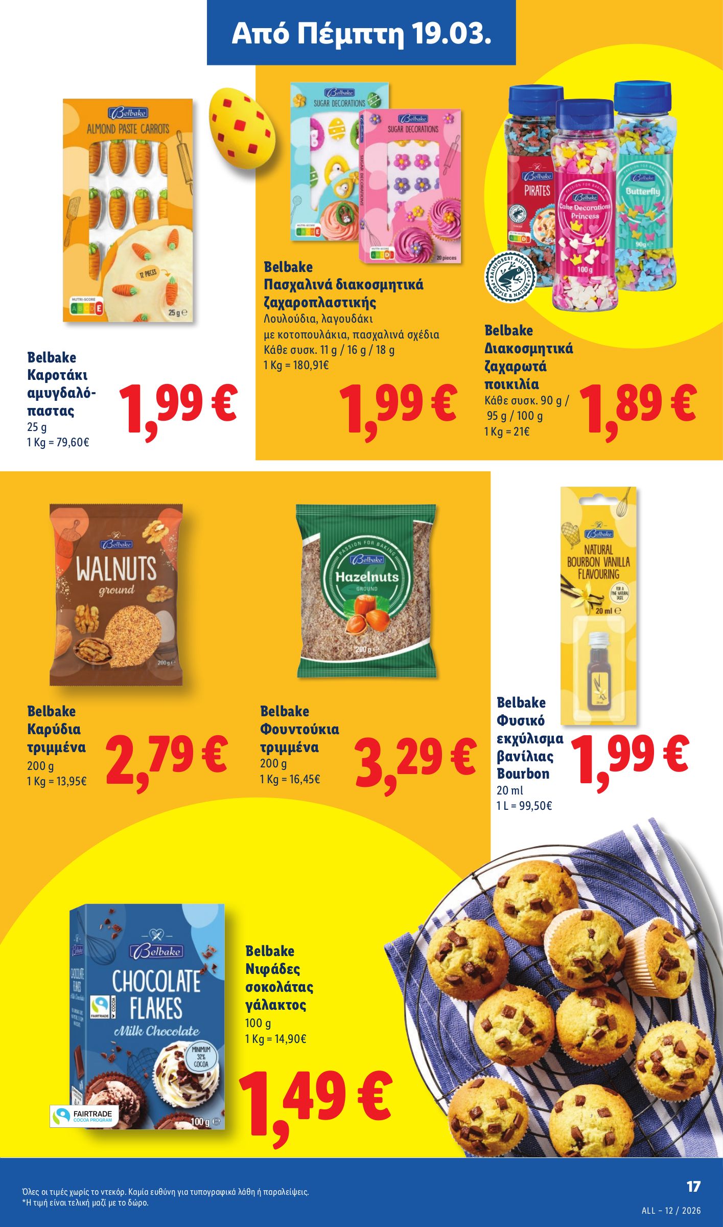 lidl - Lidl φυλλάδιο έγκυρο από 19/03/2026 - 24/03/2026 - page: 17