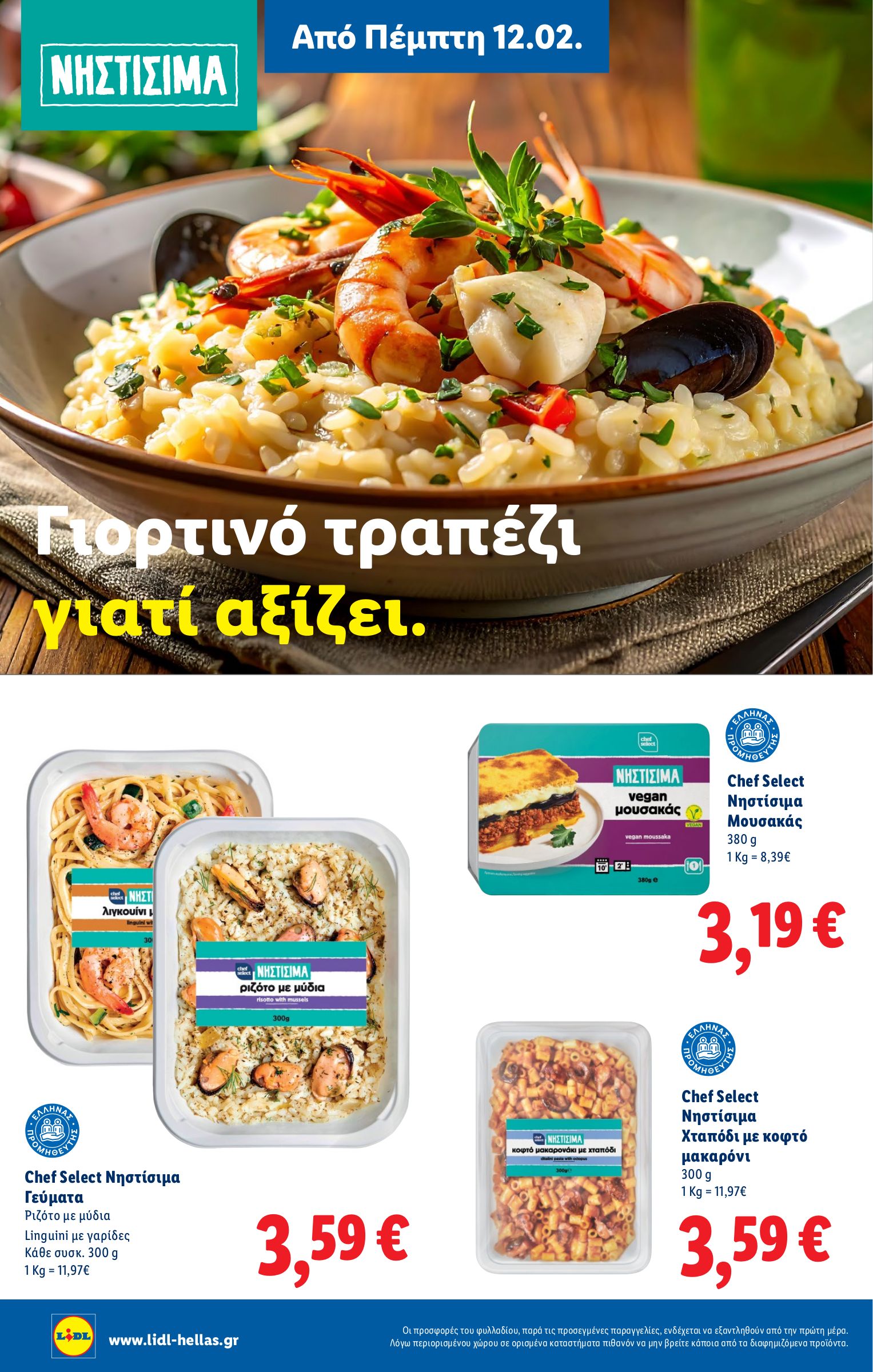 lidl - Lidl φυλλάδιο έγκυρο από 19/03/2026 - 24/03/2026 - page: 40