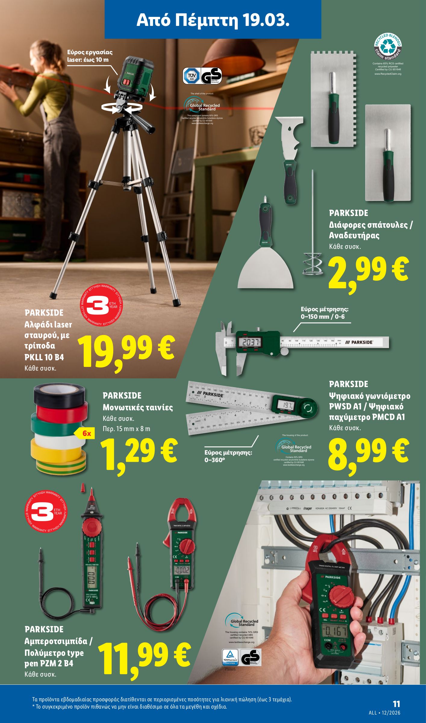 lidl - Lidl φυλλάδιο έγκυρο από 19/03/2026 - 24/03/2026 - page: 61