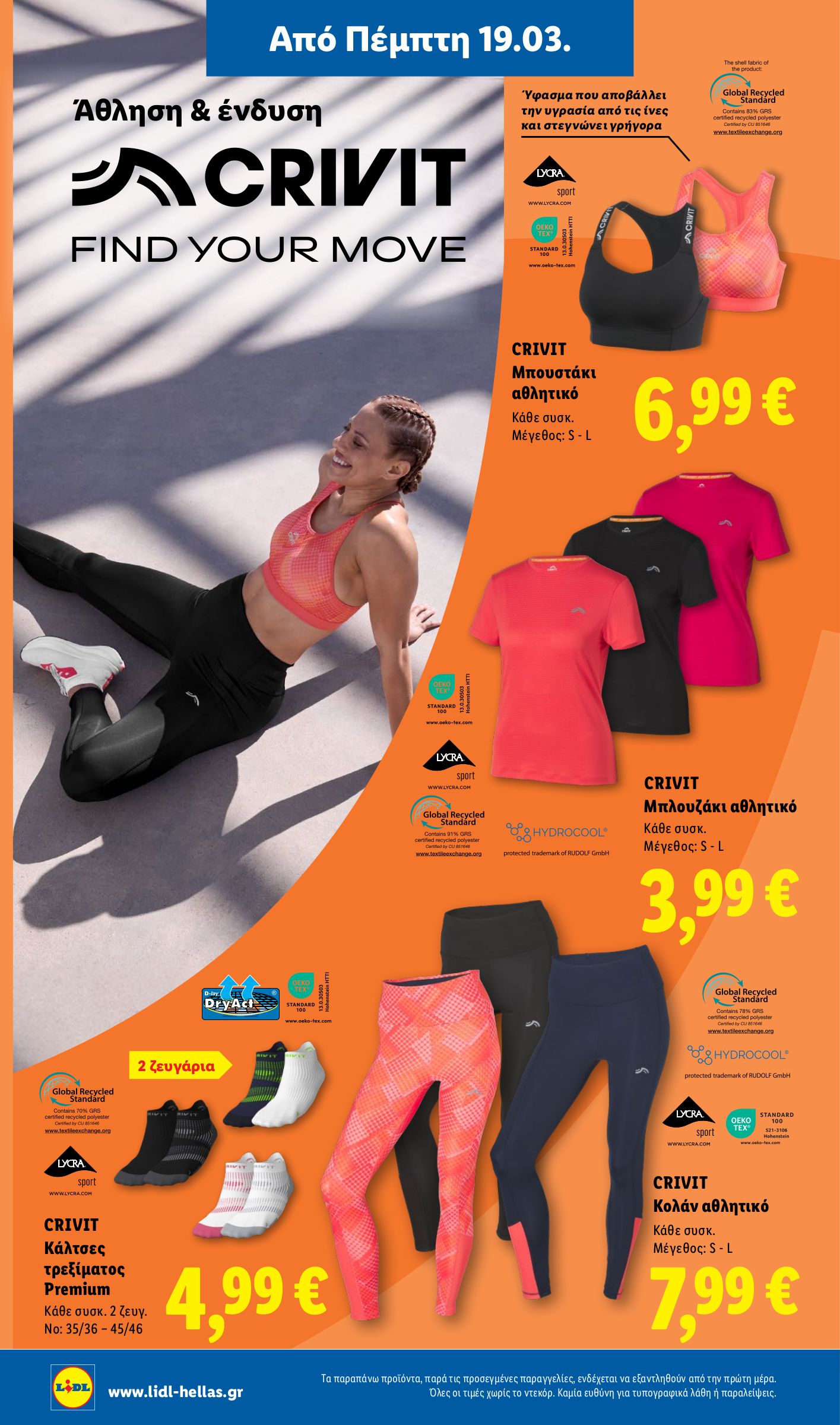 lidl - Lidl φυλλάδιο έγκυρο από 19/03/2026 - 24/03/2026 - page: 62