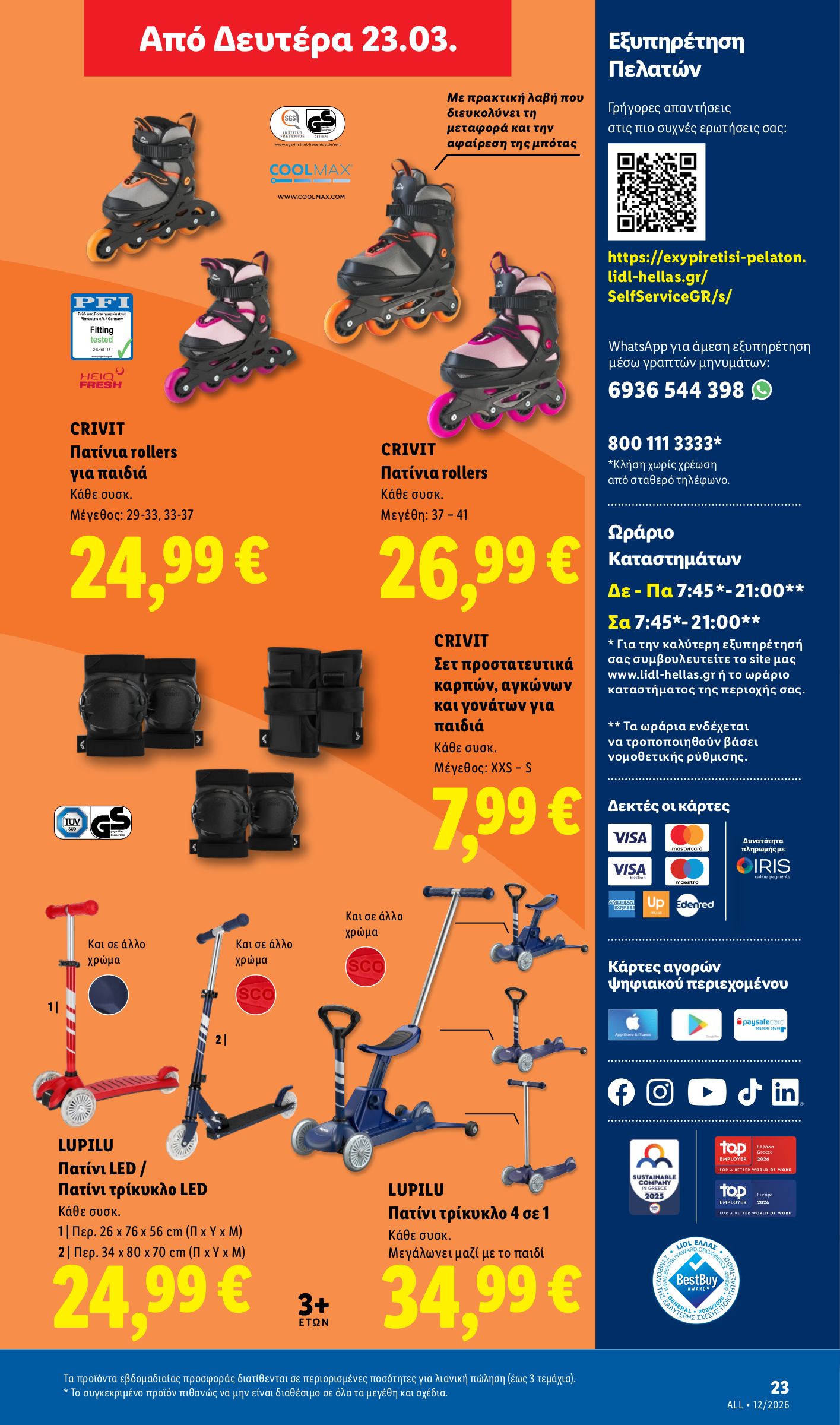 lidl - Lidl φυλλάδιο έγκυρο από 19/03/2026 - 24/03/2026 - page: 73