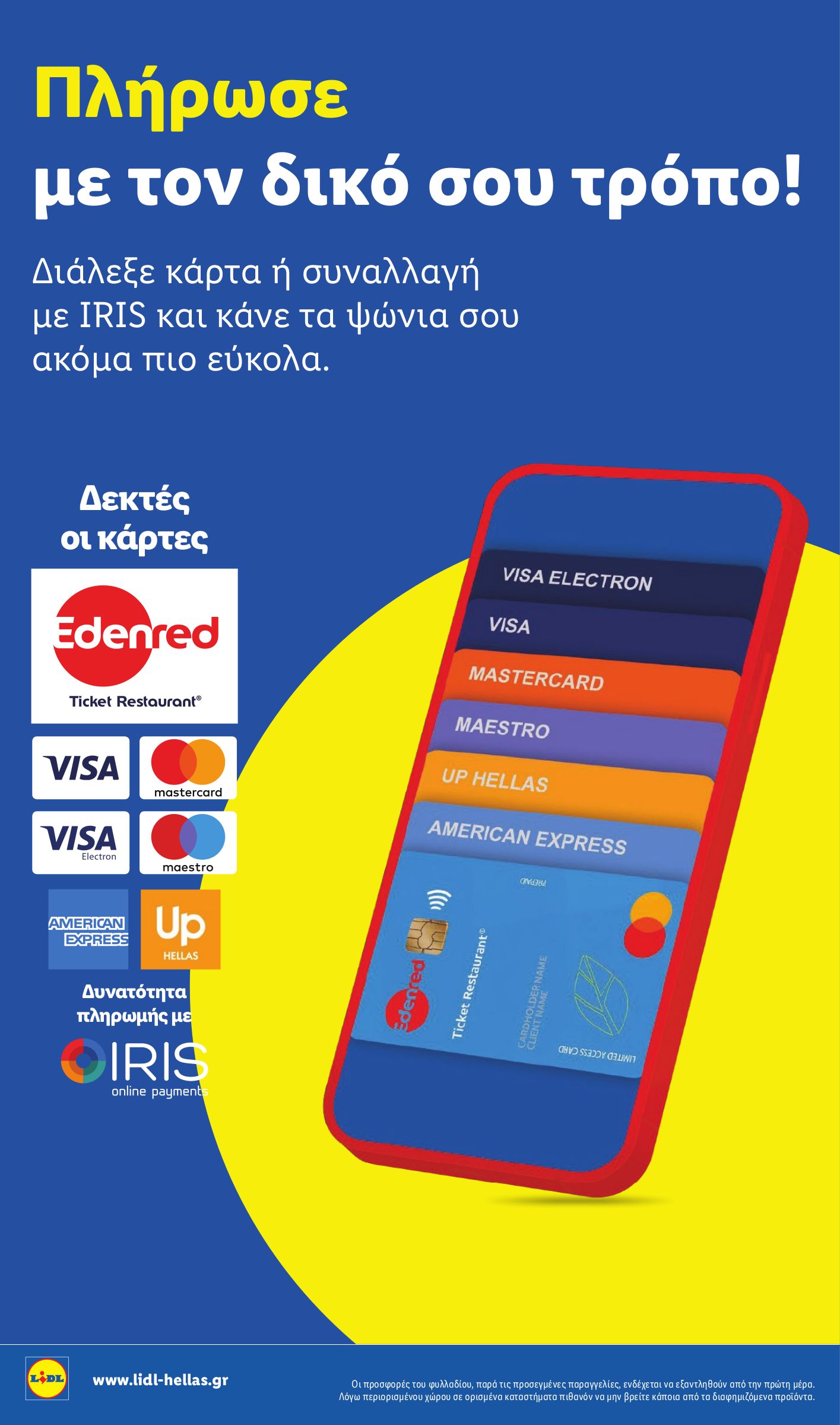 lidl - Lidl φυλλάδιο έγκυρο από 19/03/2026 - 24/03/2026 - page: 28