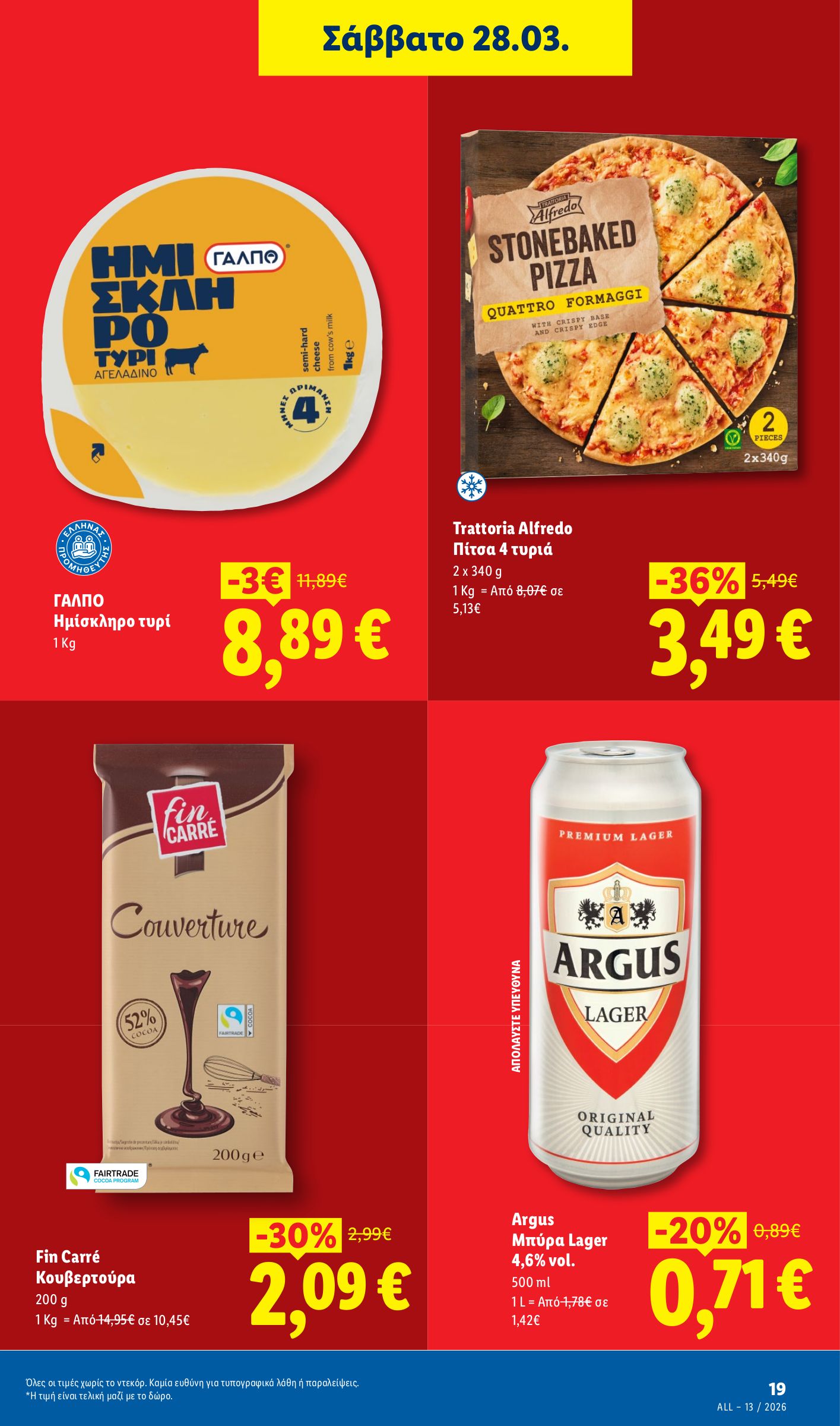 lidl - Lidl φυλλάδιο έγκυρο από 26/03/2026 - 01/04/2026 - page: 21