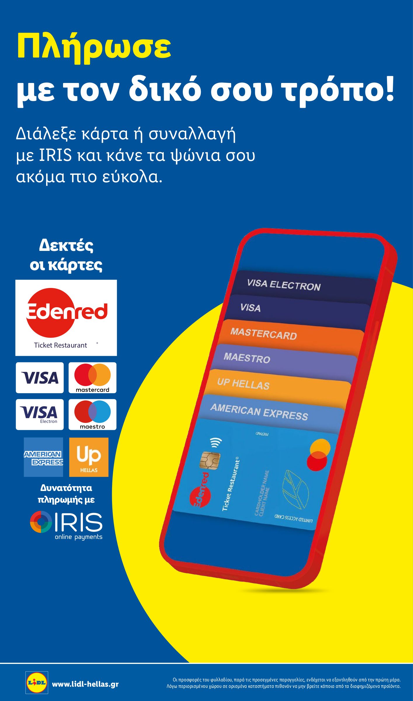lidl - Lidl φυλλάδιο έγκυρο από 26/03/2026 - 01/04/2026 - page: 26