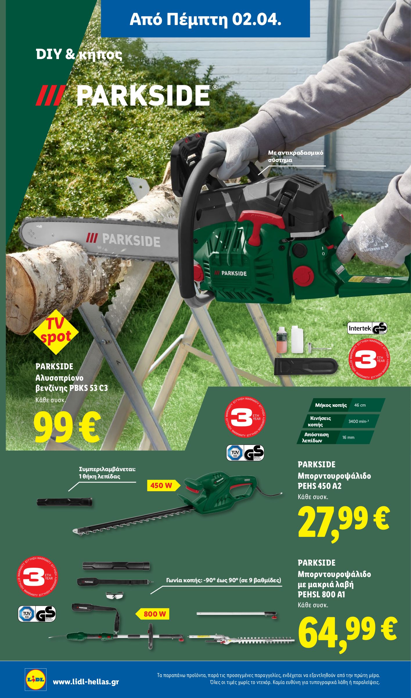 lidl - Lidl φυλλάδιο έγκυρο από 02/04/2026 - 08/04/2026 - page: 32