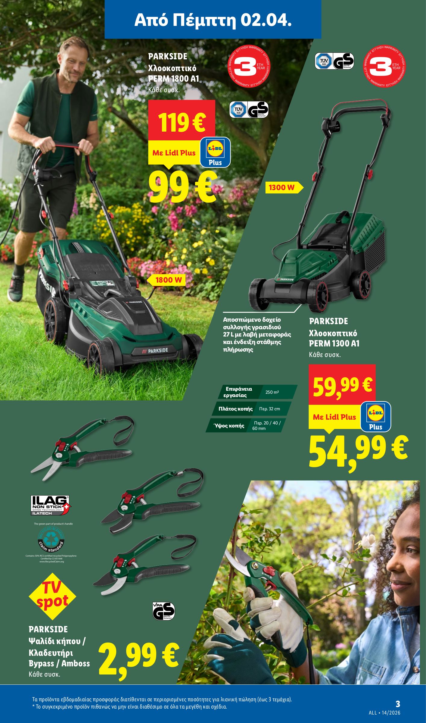 lidl - Lidl φυλλάδιο έγκυρο από 02/04/2026 - 08/04/2026 - page: 33