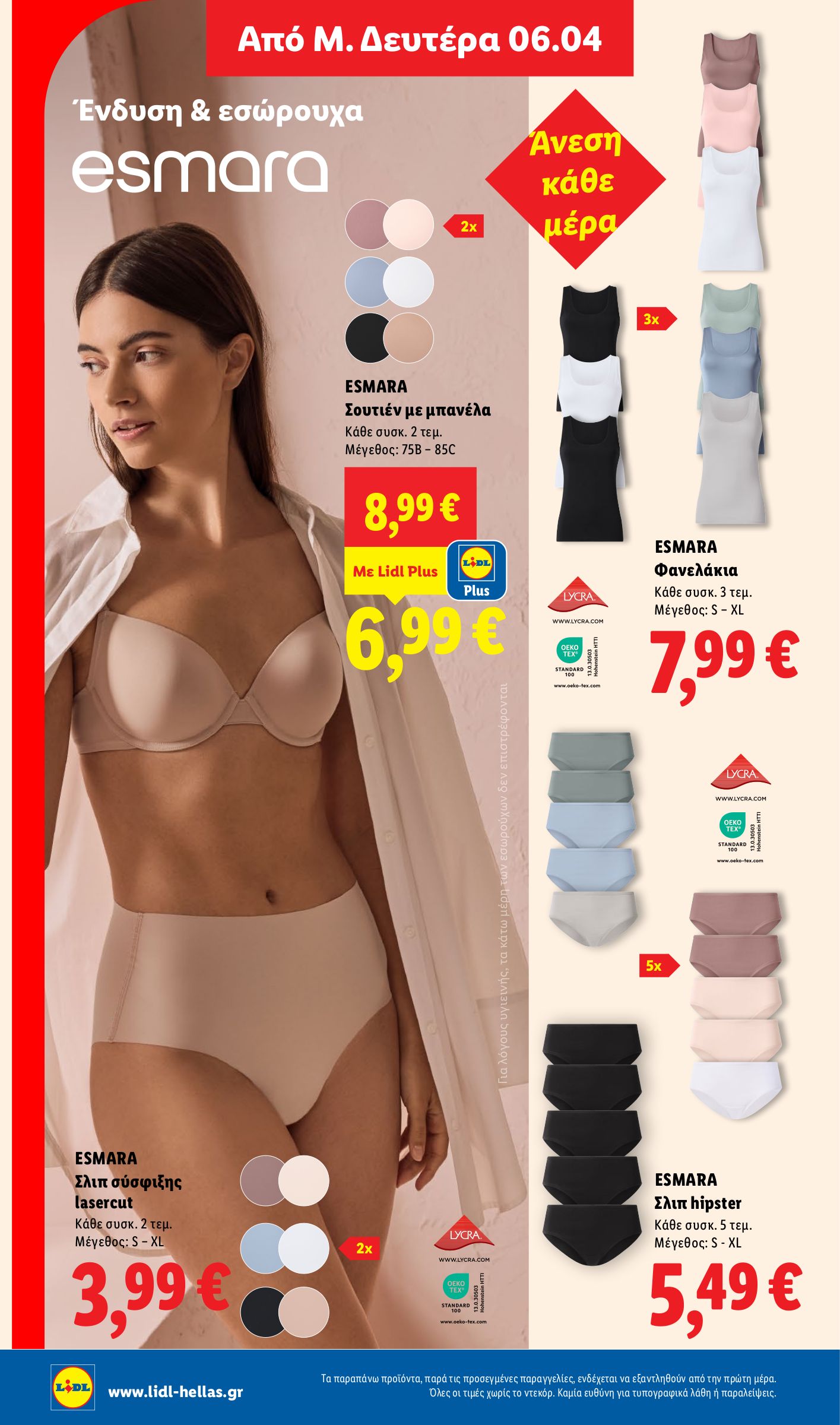 lidl - Lidl φυλλάδιο έγκυρο από 02/04/2026 - 08/04/2026 - page: 48