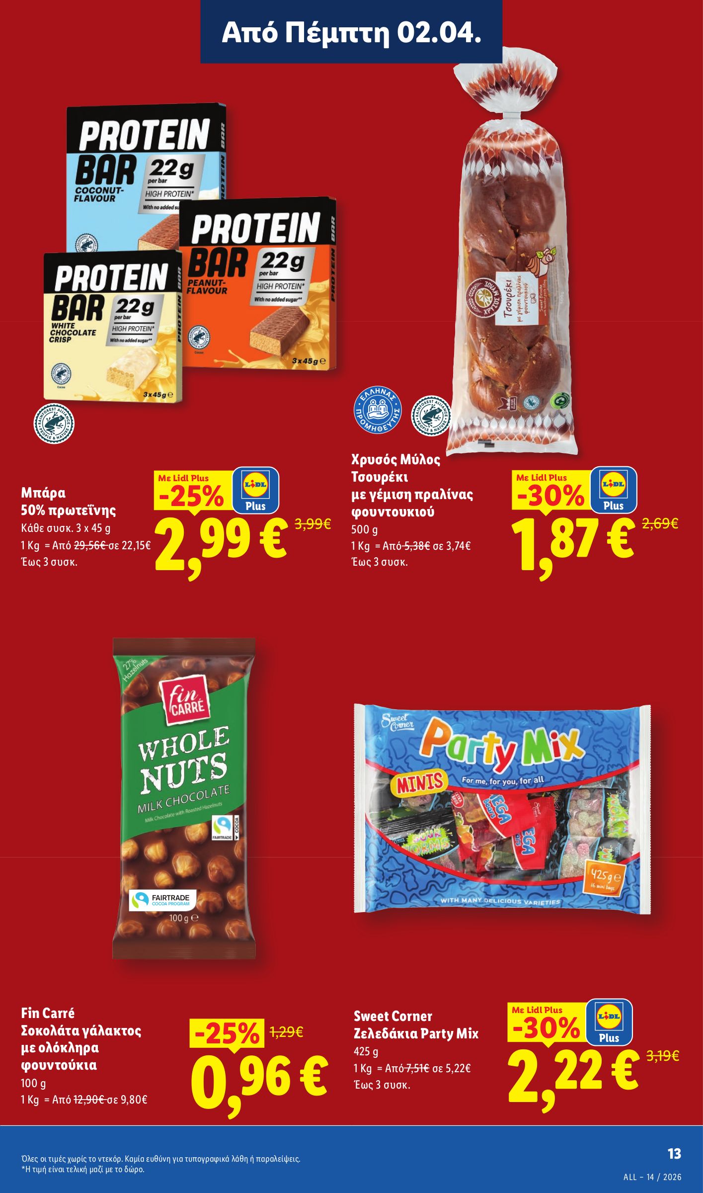 lidl - Lidl φυλλάδιο έγκυρο από 02/04/2026 - 08/04/2026 - page: 15