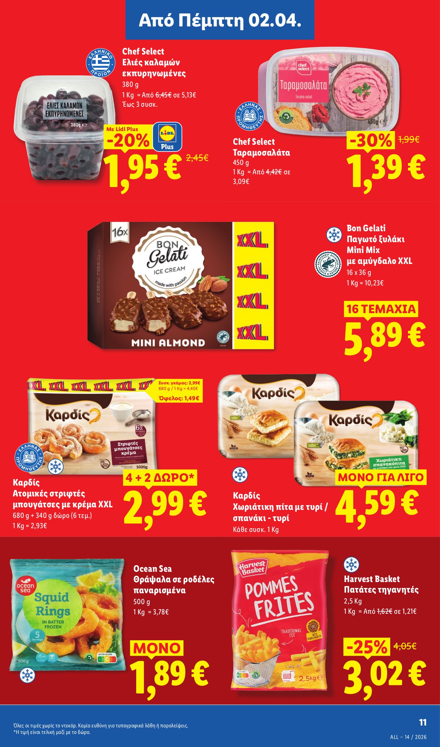 lidl - Lidl φυλλάδιο έγκυρο από 02/04/2026 - 08/04/2026 - page: 13