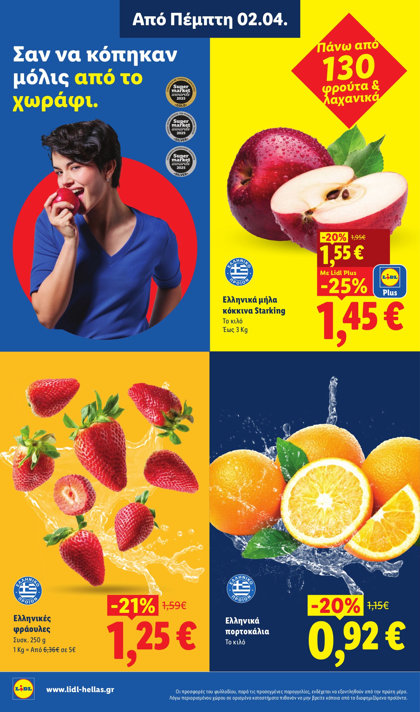 lidl - Lidl φυλλάδιο έγκυρο από 02/04/2026 - 08/04/2026 - page: 2