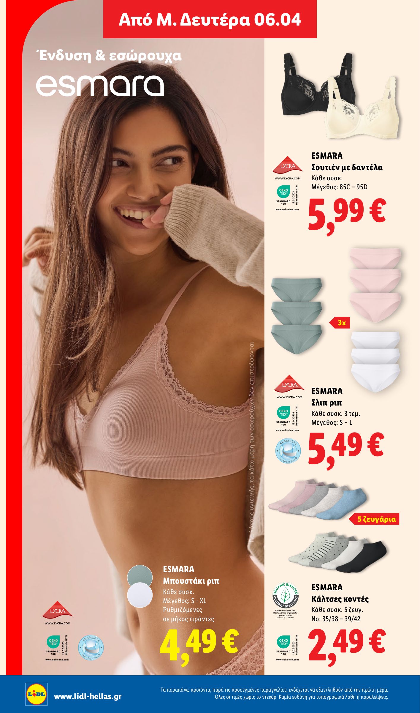lidl - Lidl φυλλάδιο έγκυρο από 02/04/2026 - 08/04/2026 - page: 50