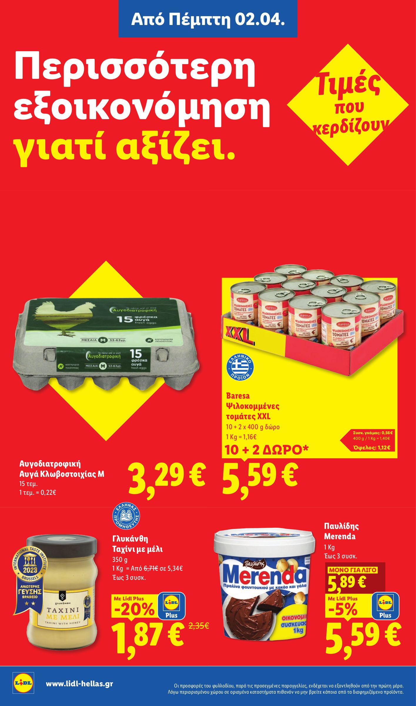 lidl - Lidl φυλλάδιο έγκυρο από 02/04/2026 - 08/04/2026 - page: 14