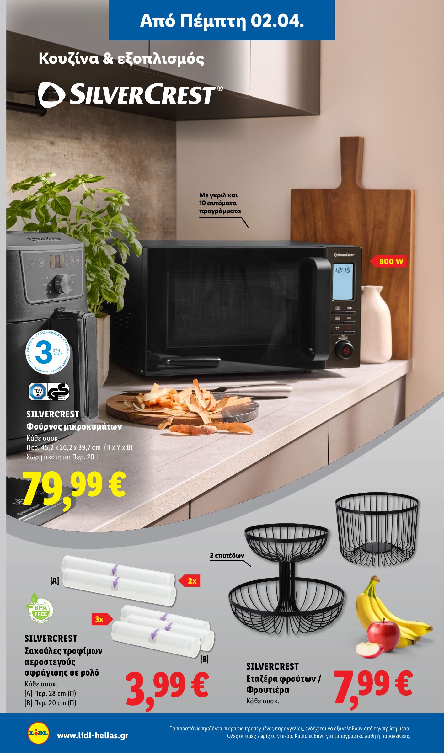 lidl - Lidl φυλλάδιο έγκυρο από 02/04/2026 - 08/04/2026 - page: 38
