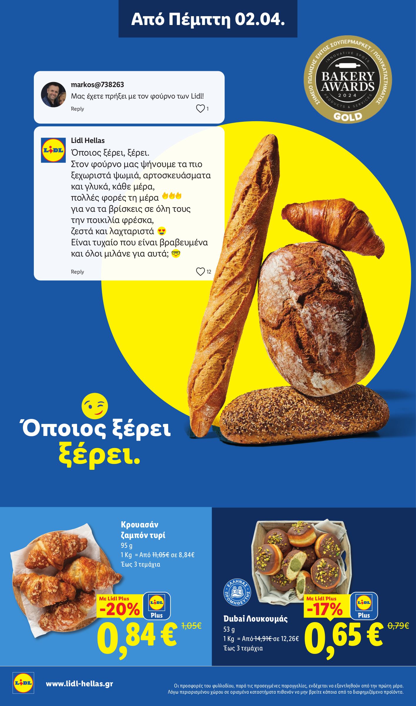 lidl - Lidl φυλλάδιο έγκυρο από 02/04/2026 - 08/04/2026 - page: 6
