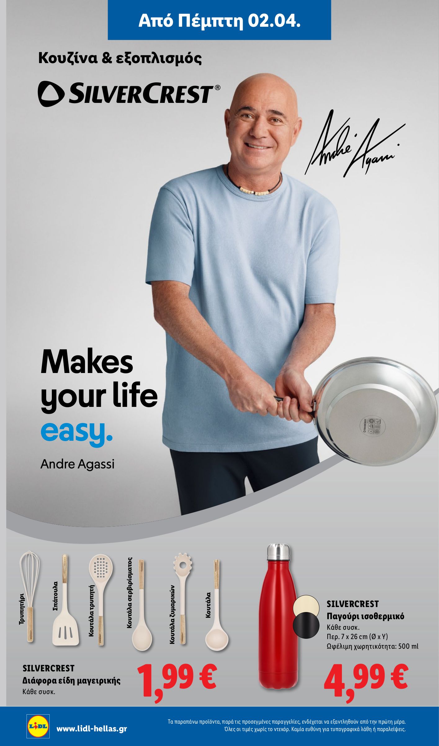 lidl - Lidl φυλλάδιο έγκυρο από 02/04/2026 - 08/04/2026 - page: 36