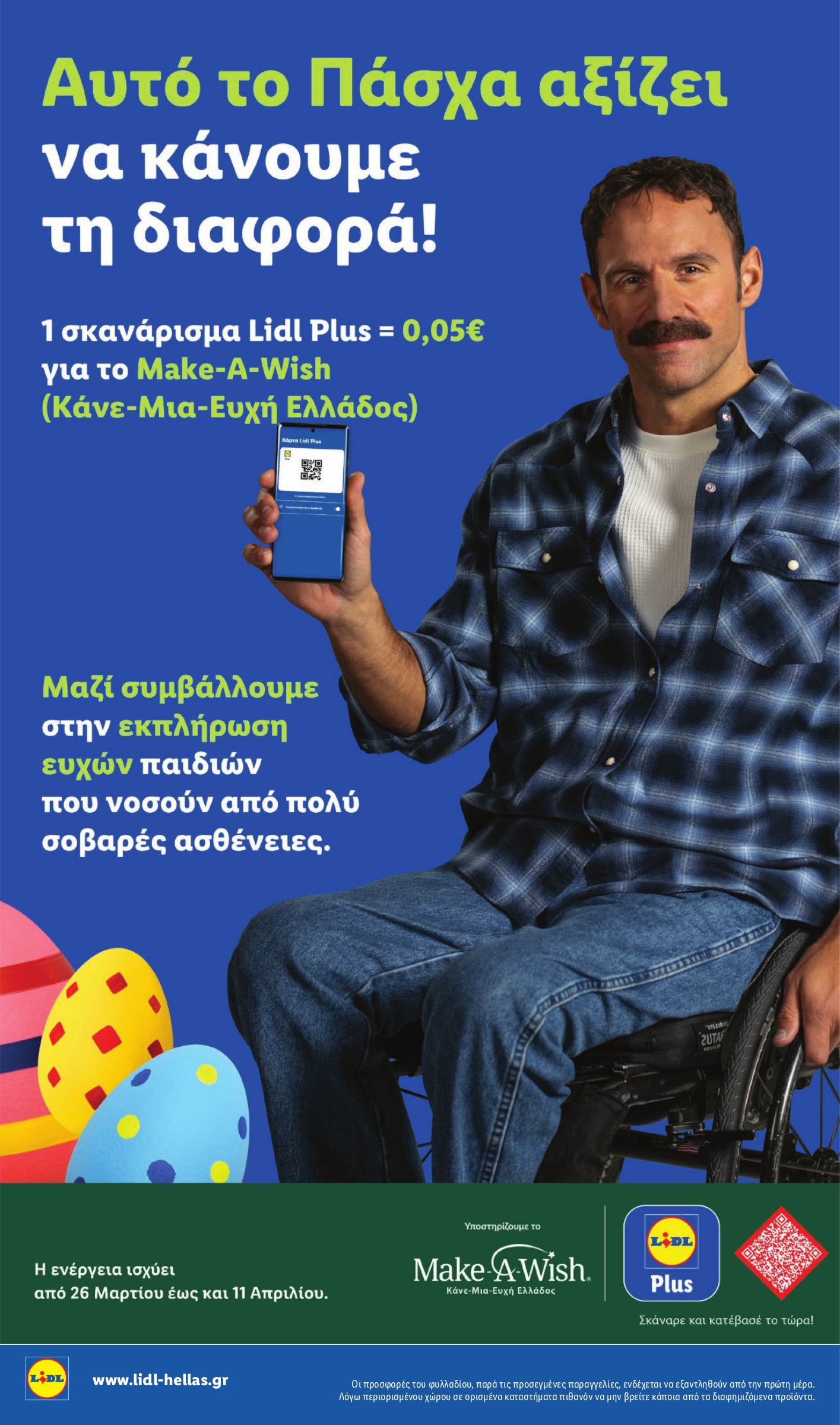 lidl - Lidl φυλλάδιο έγκυρο από 02/04/2026 - 08/04/2026 - page: 28