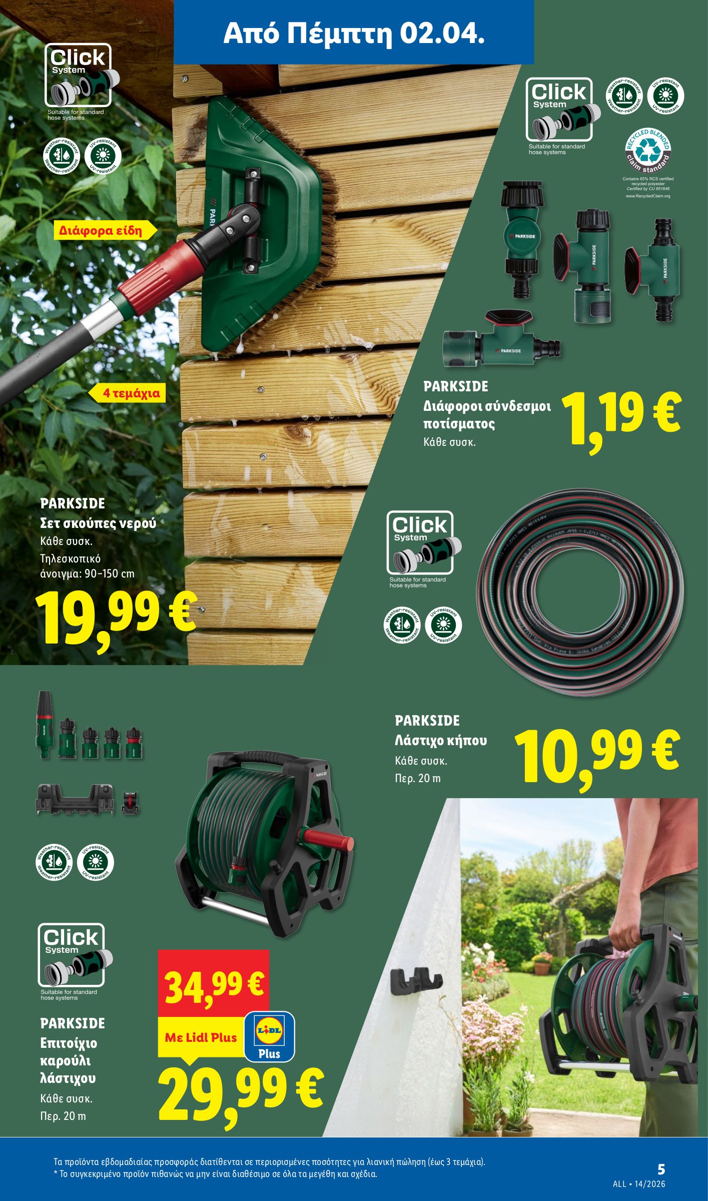 lidl - Lidl φυλλάδιο έγκυρο από 02/04/2026 - 08/04/2026 - page: 35