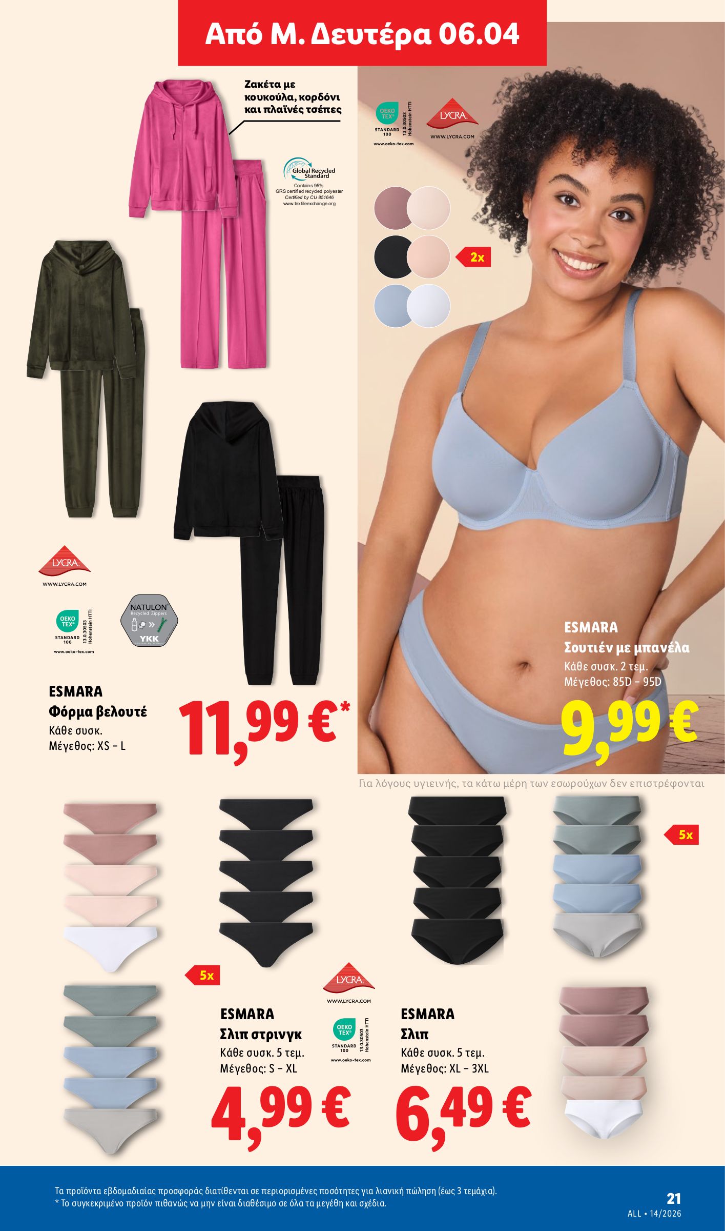 lidl - Lidl φυλλάδιο έγκυρο από 02/04/2026 - 08/04/2026 - page: 51