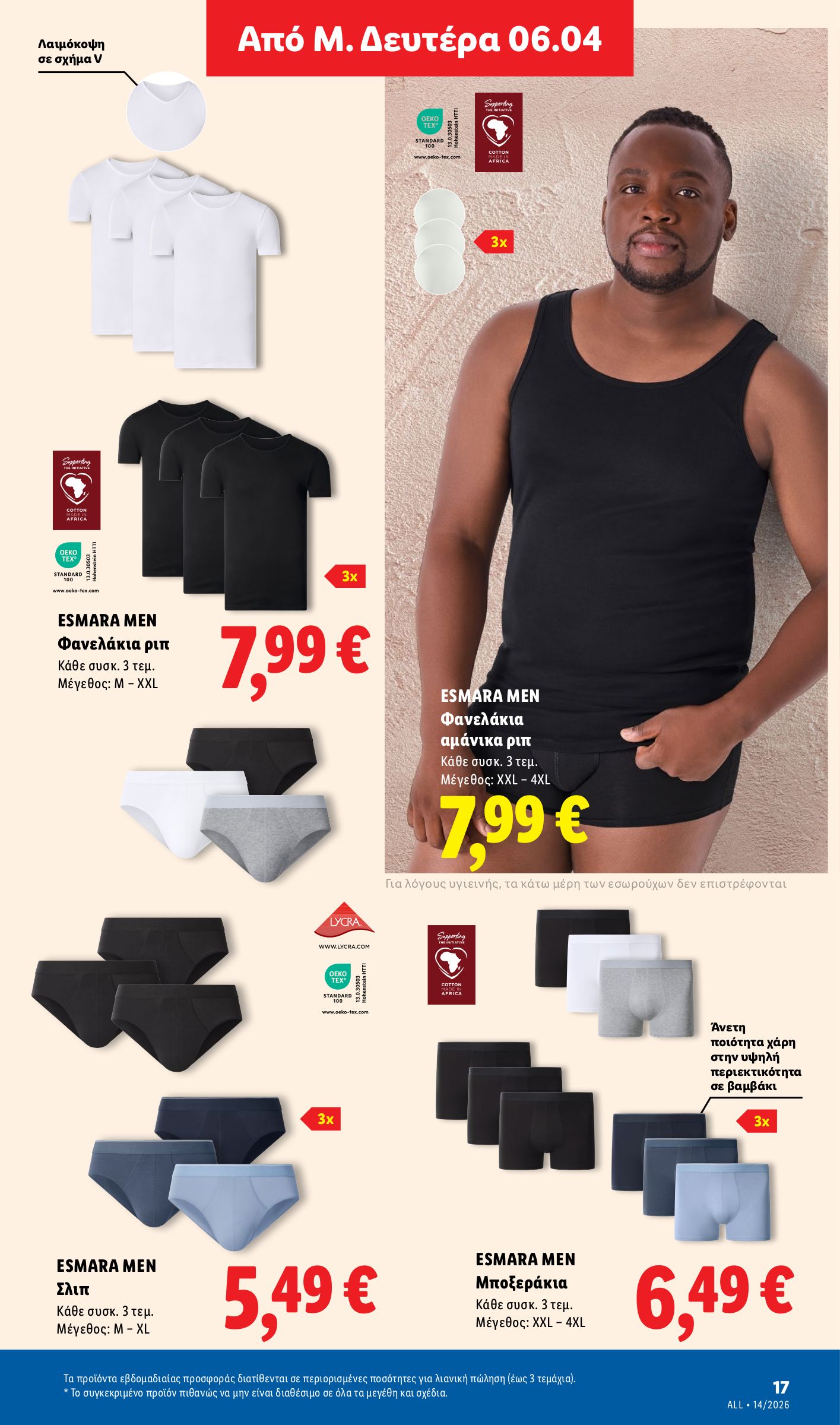 lidl - Lidl φυλλάδιο έγκυρο από 02/04/2026 - 08/04/2026 - page: 47